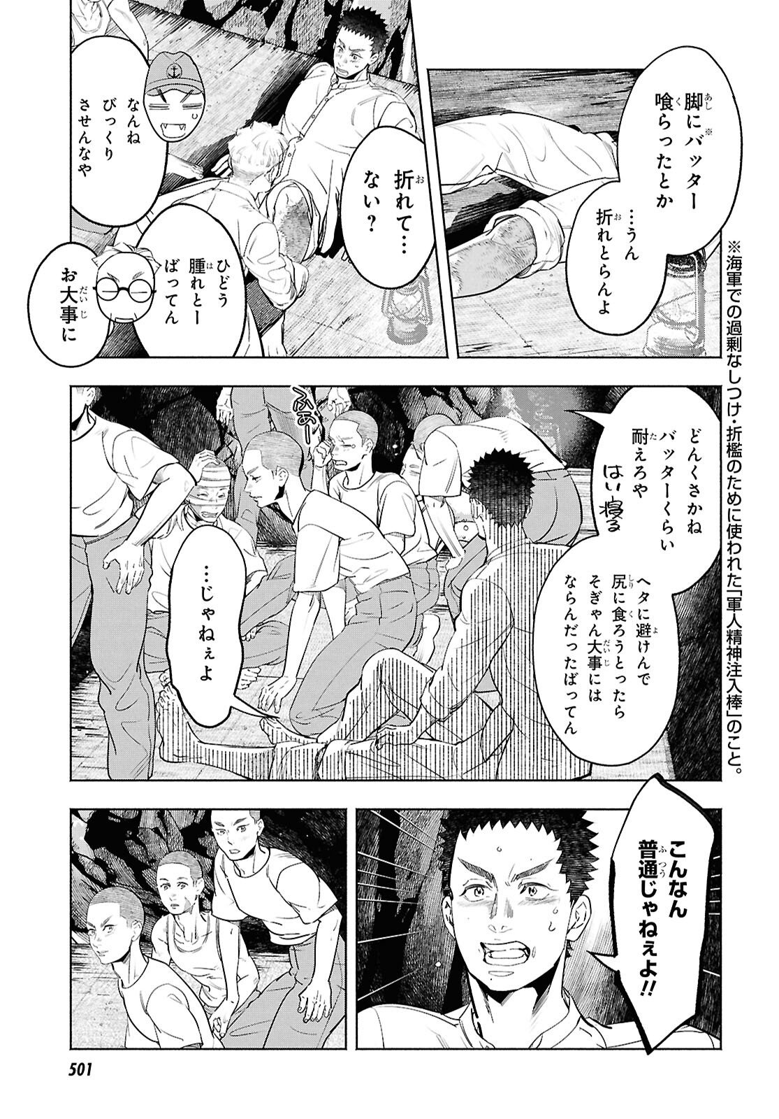 APNEA ~Tokumei ka Senshi Hyouryuu ko~ - Chapter 9 - Page 3