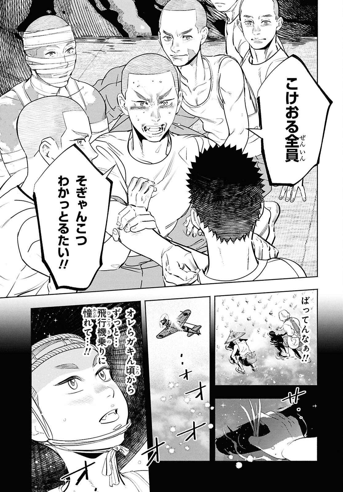 APNEA ~Tokumei ka Senshi Hyouryuu ko~ - Chapter 9 - Page 7