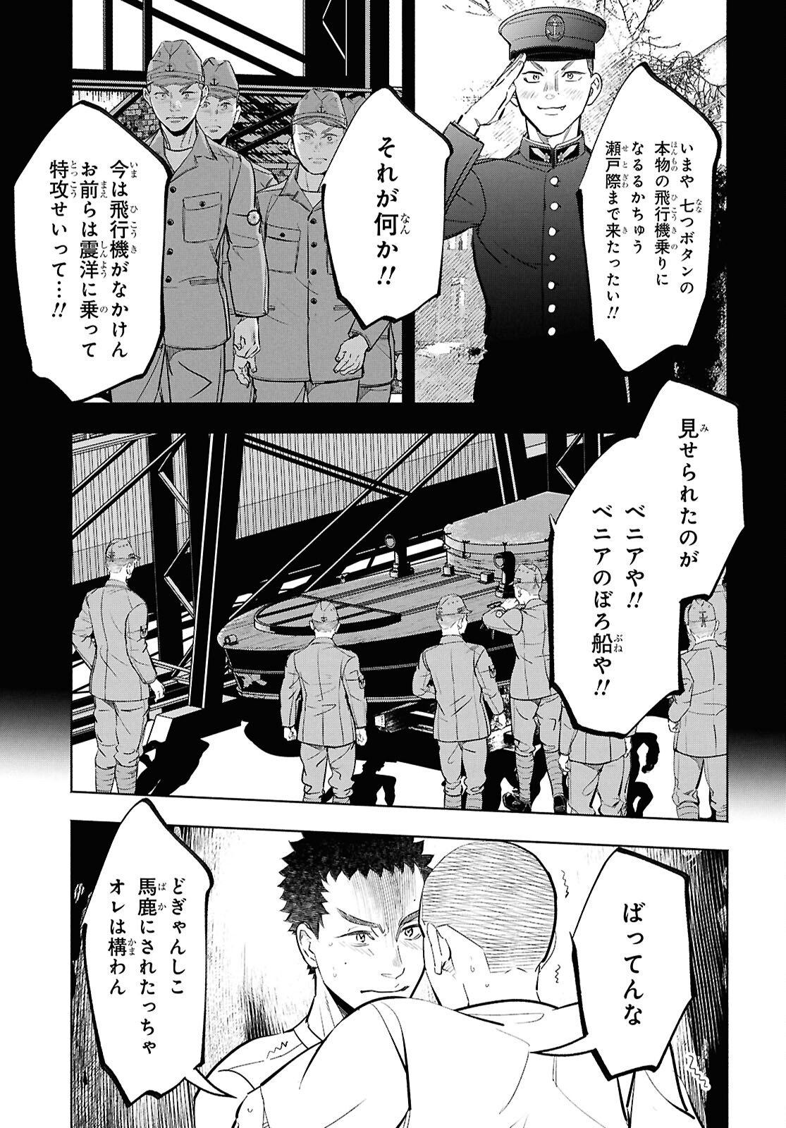 APNEA ~Tokumei ka Senshi Hyouryuu ko~ - Chapter 9 - Page 9