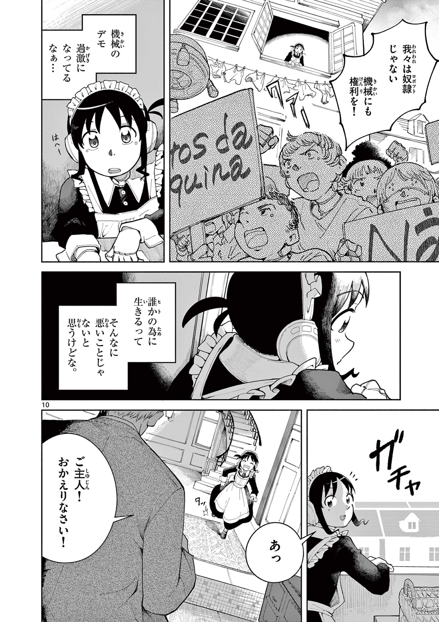 Apple Age (Arata) - Chapter 1 - Page 10