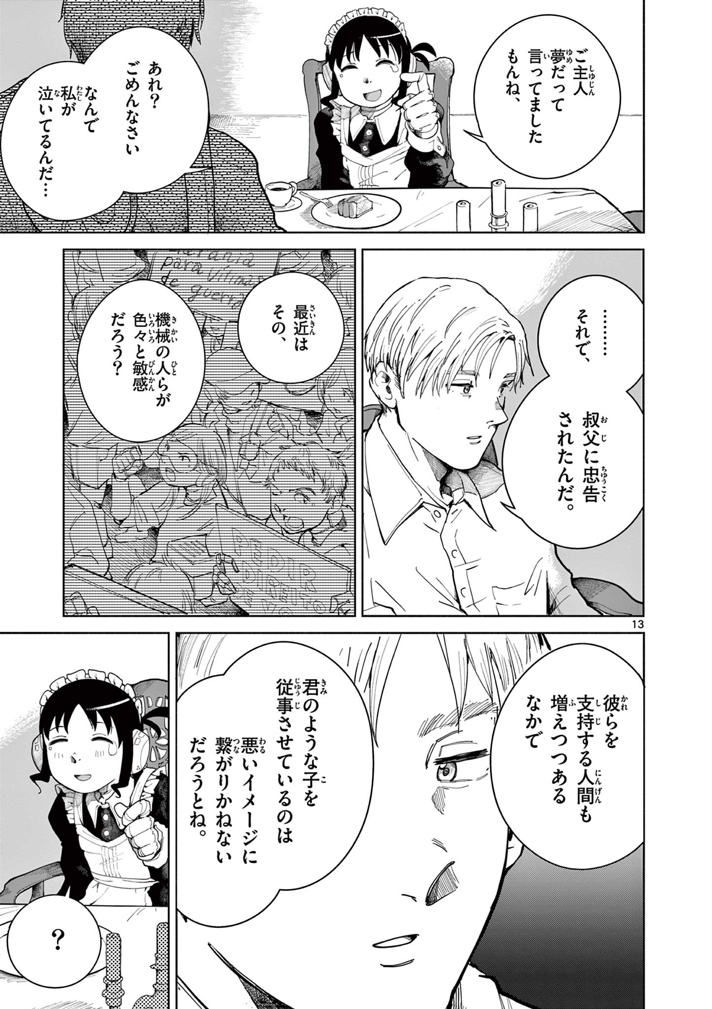 Apple Age (Arata) - Chapter 1 - Page 13