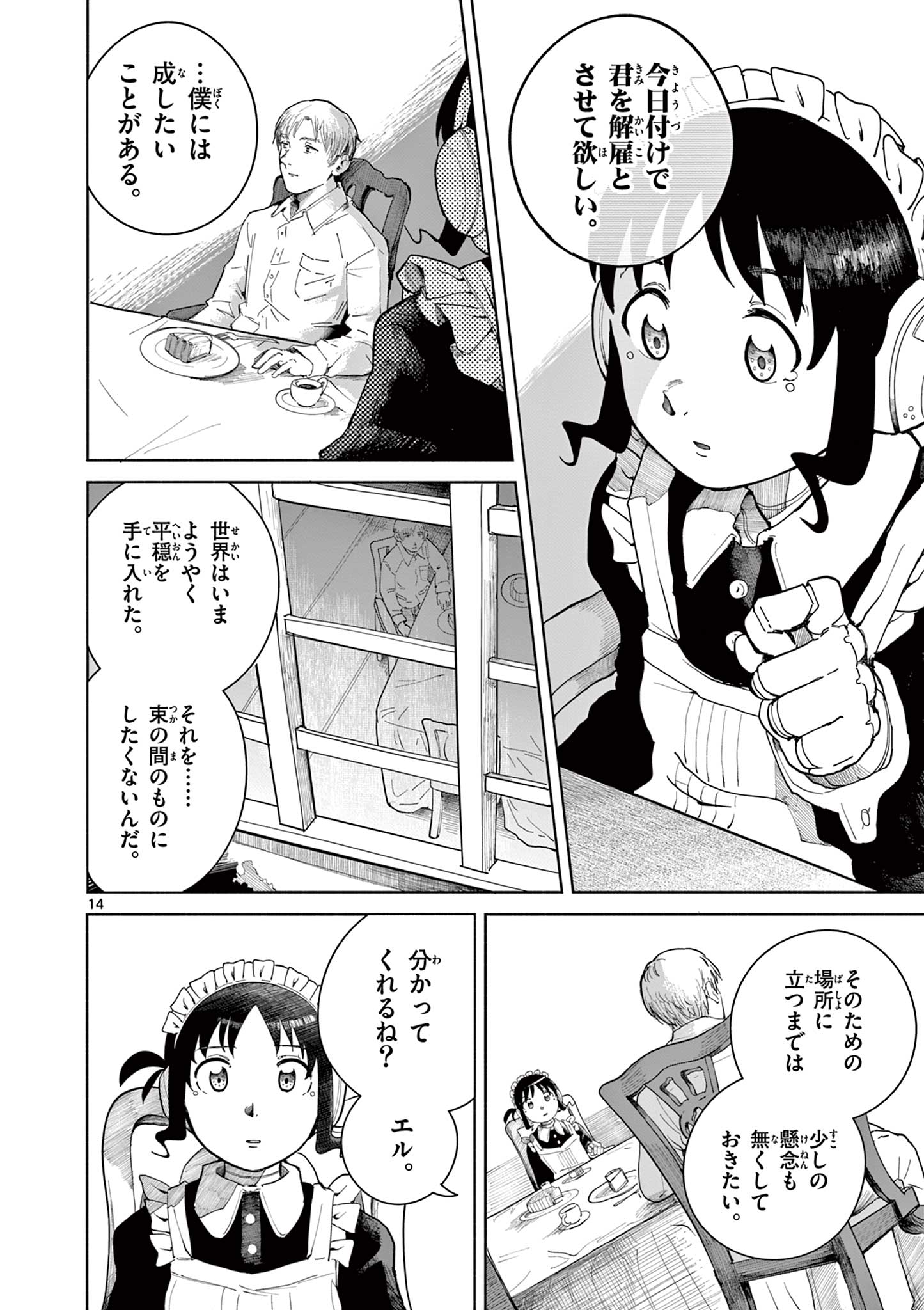 Apple Age (Arata) - Chapter 1 - Page 14