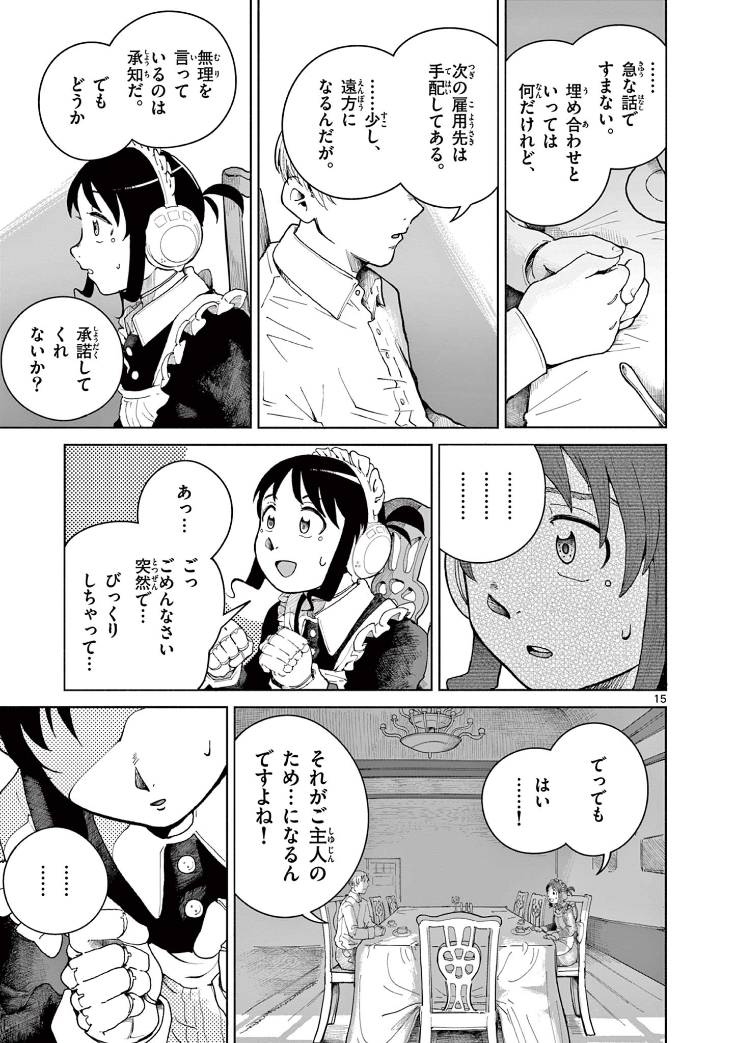 Apple Age (Arata) - Chapter 1 - Page 15