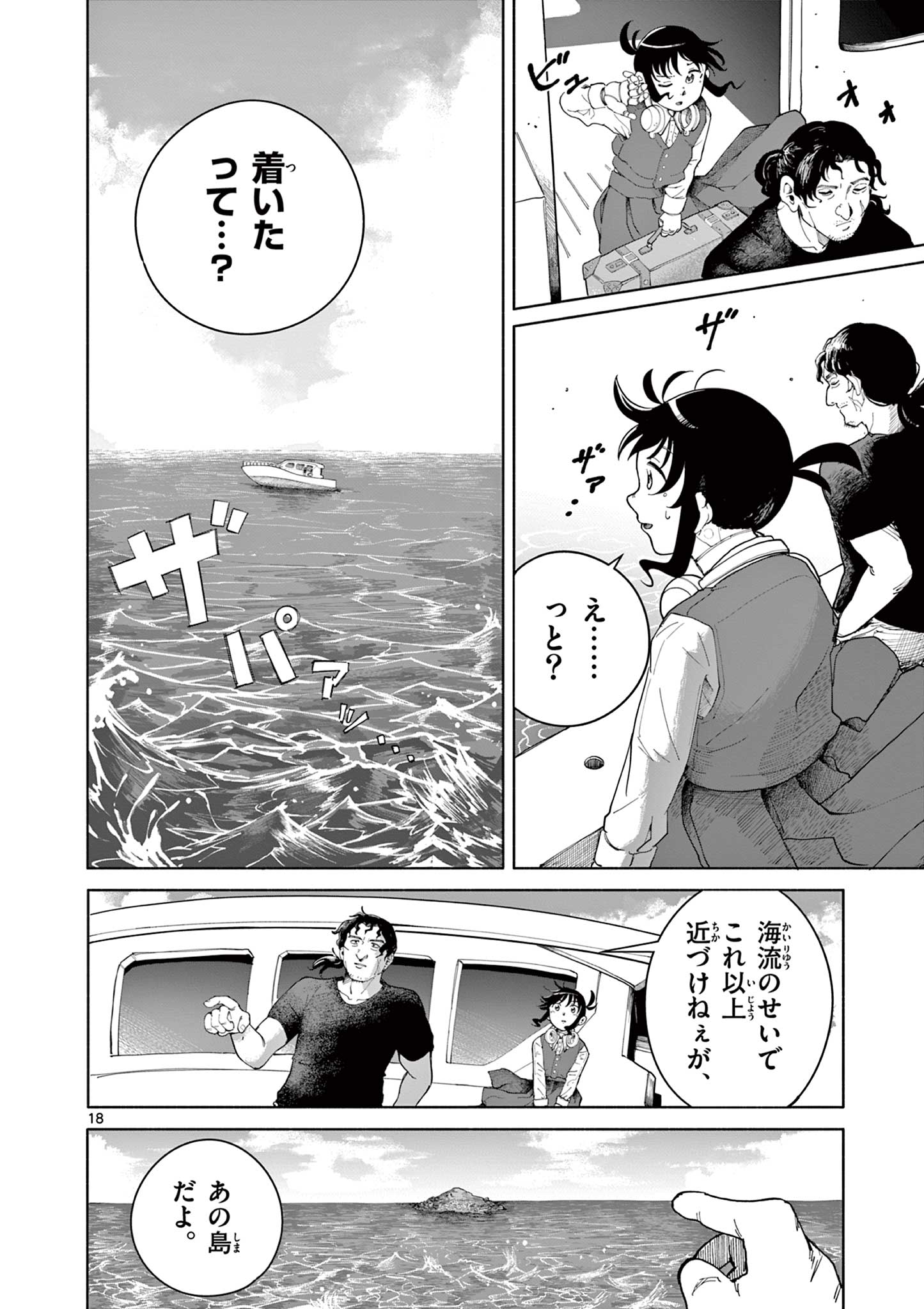 Apple Age (Arata) - Chapter 1 - Page 18