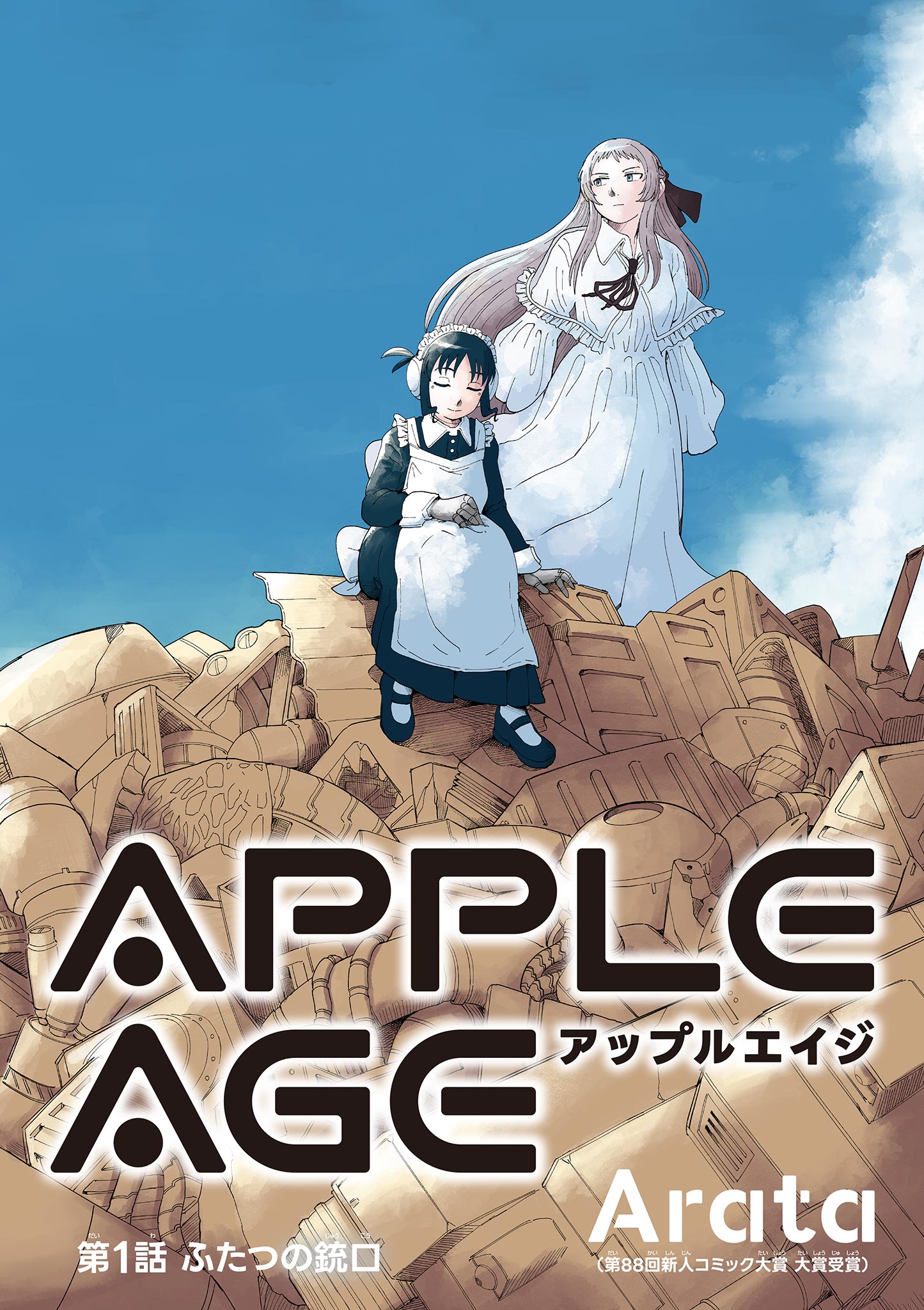 Apple Age (Arata) - Chapter 1 - Page 2