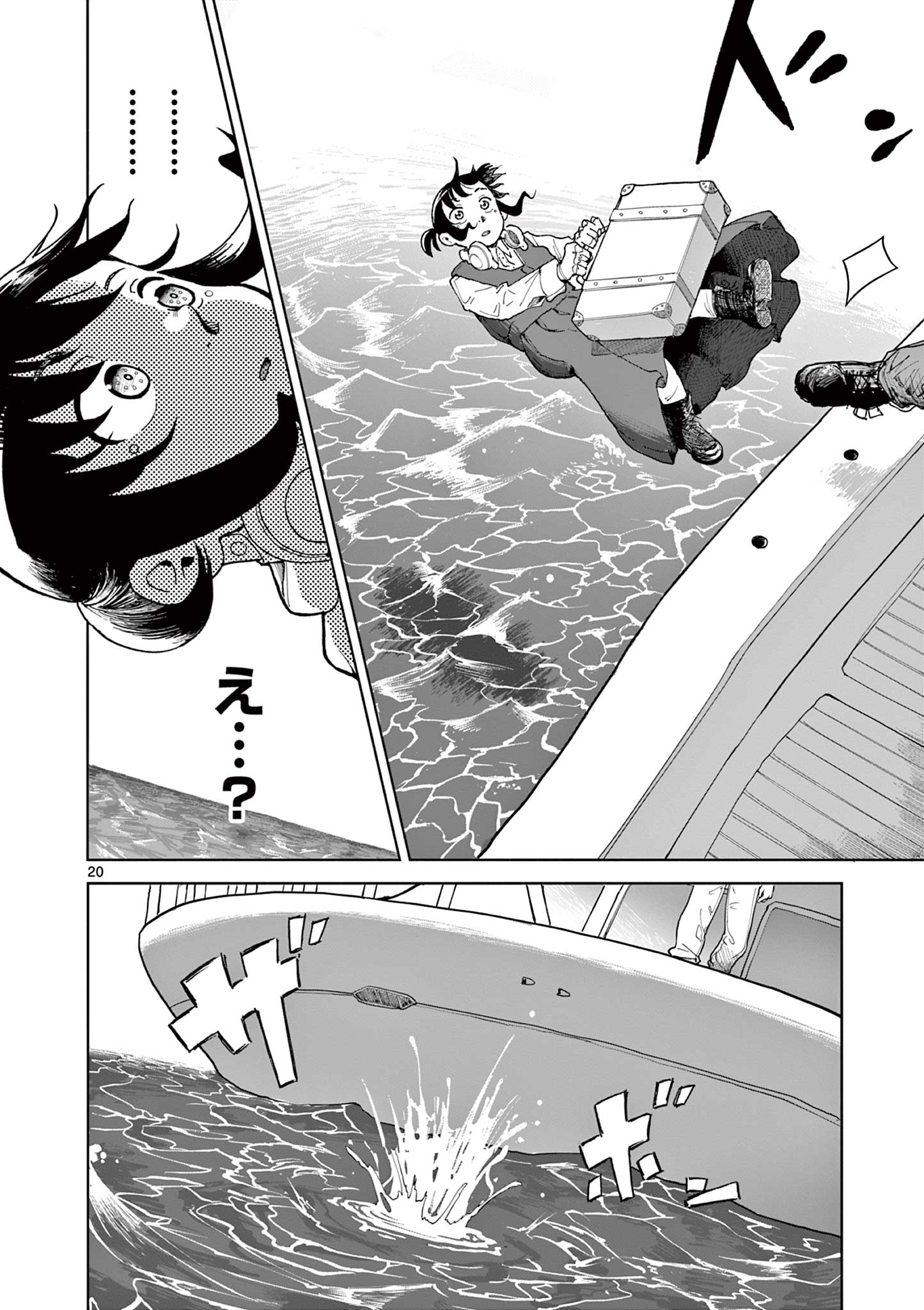 Apple Age (Arata) - Chapter 1 - Page 20