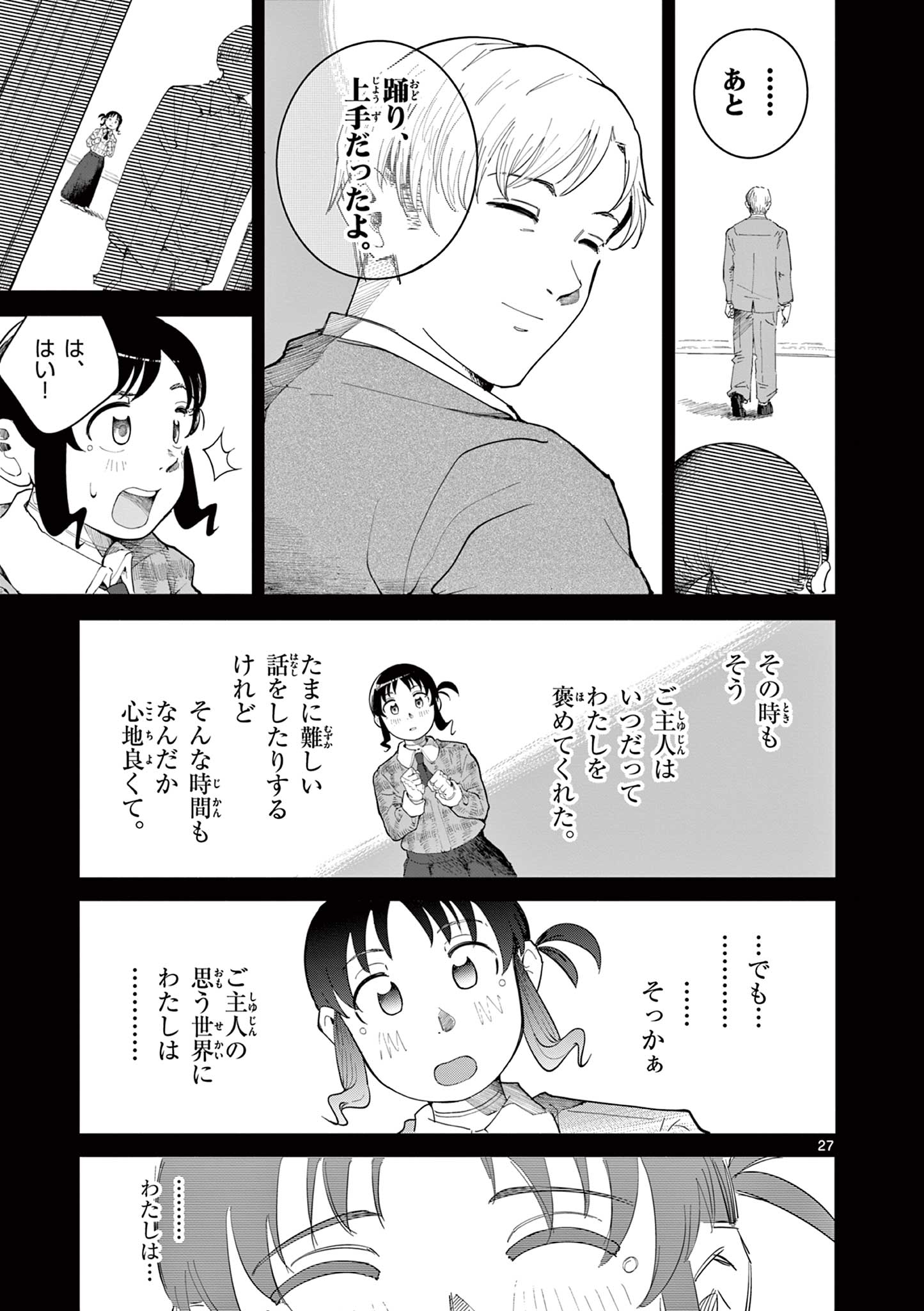 Apple Age (Arata) - Chapter 1 - Page 27