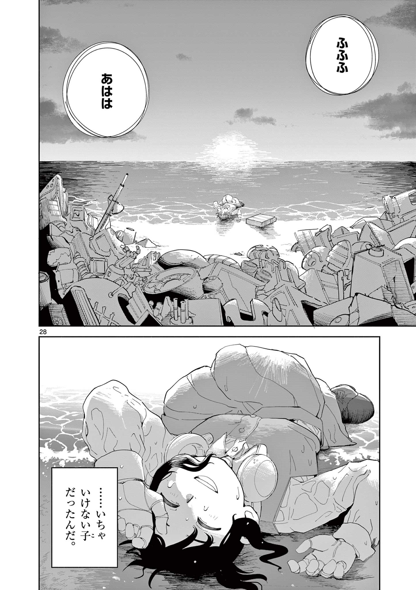 Apple Age (Arata) - Chapter 1 - Page 28