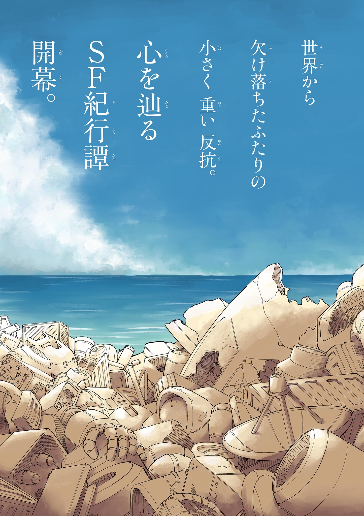 Apple Age (Arata) - Chapter 1 - Page 3