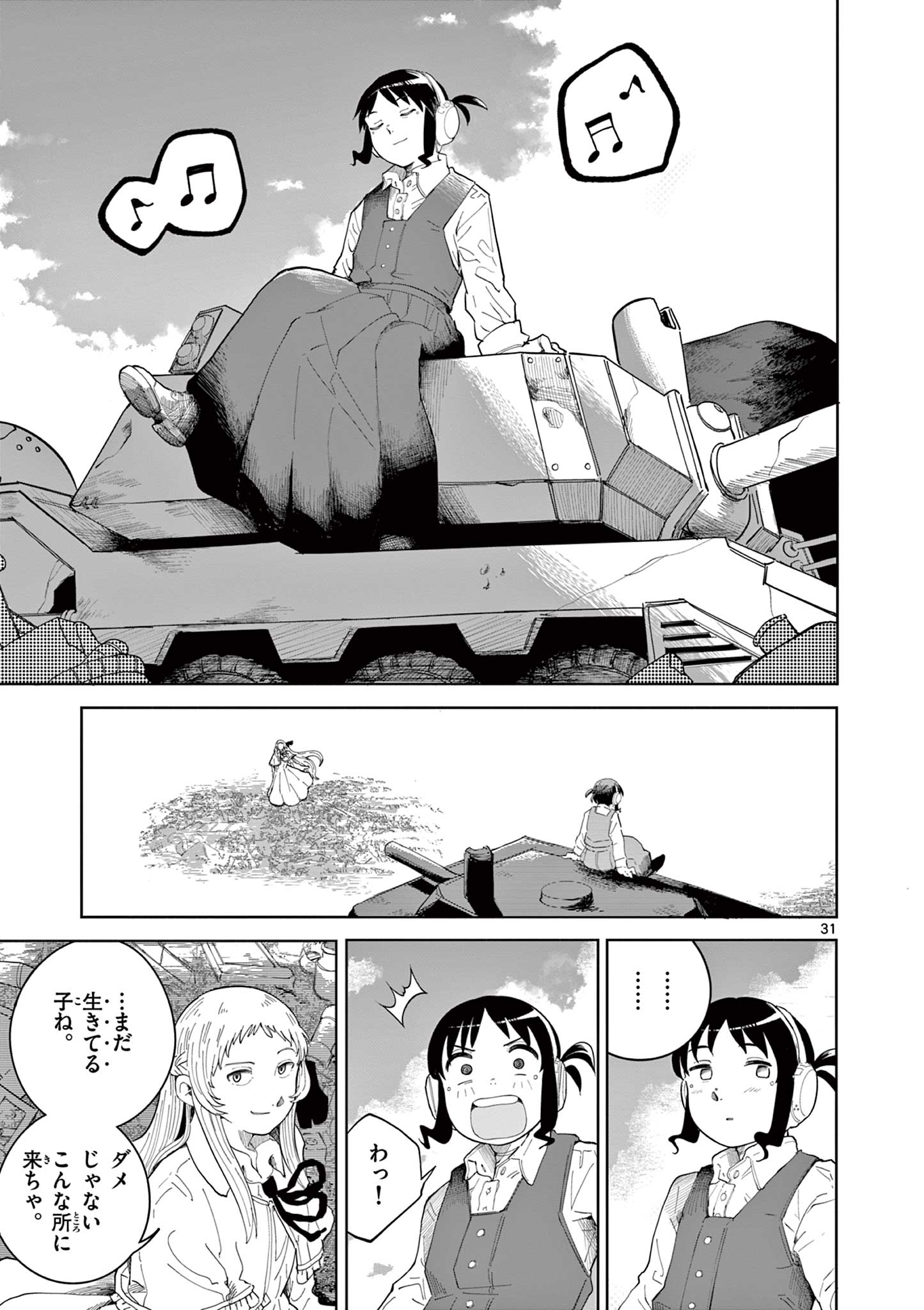 Apple Age (Arata) - Chapter 1 - Page 31