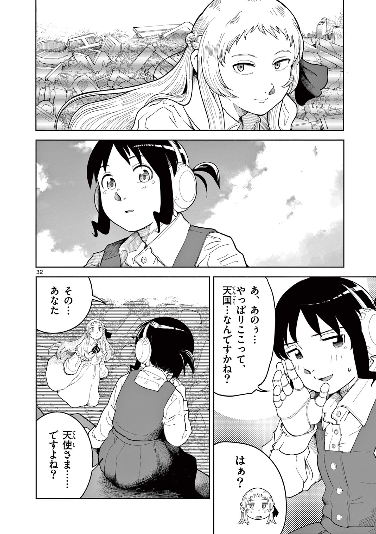 Apple Age (Arata) - Chapter 1 - Page 32