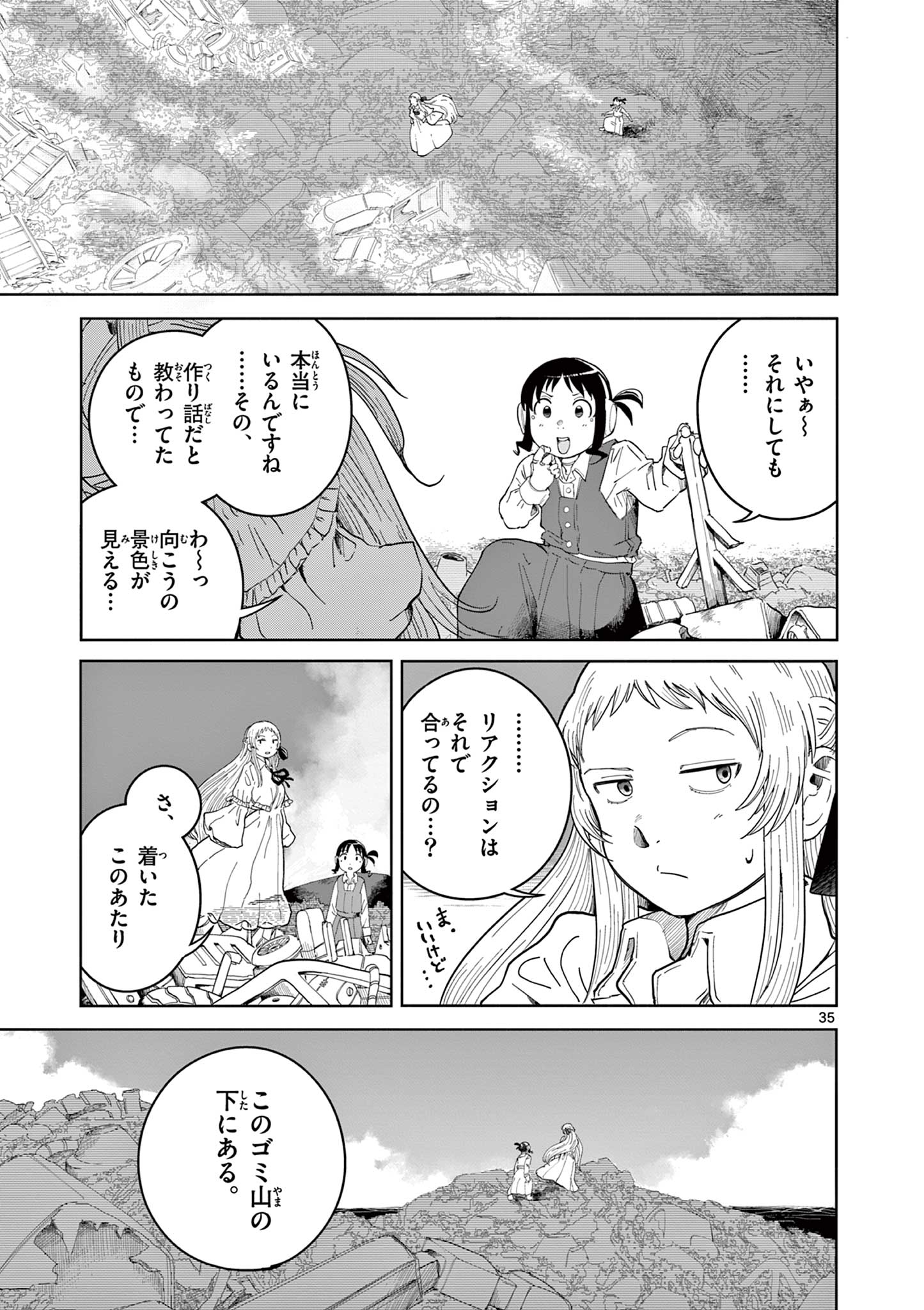 Apple Age (Arata) - Chapter 1 - Page 35