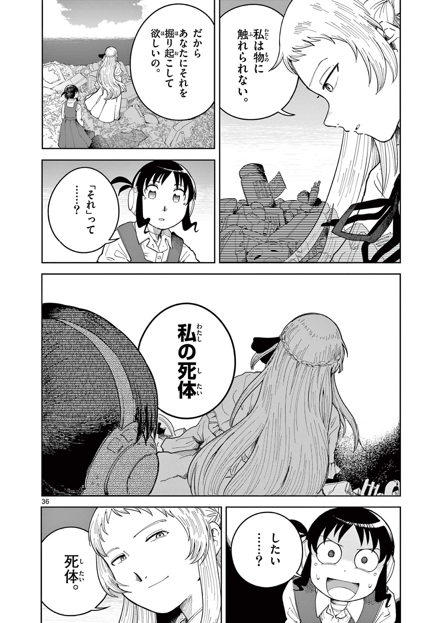 Apple Age (Arata) - Chapter 1 - Page 36