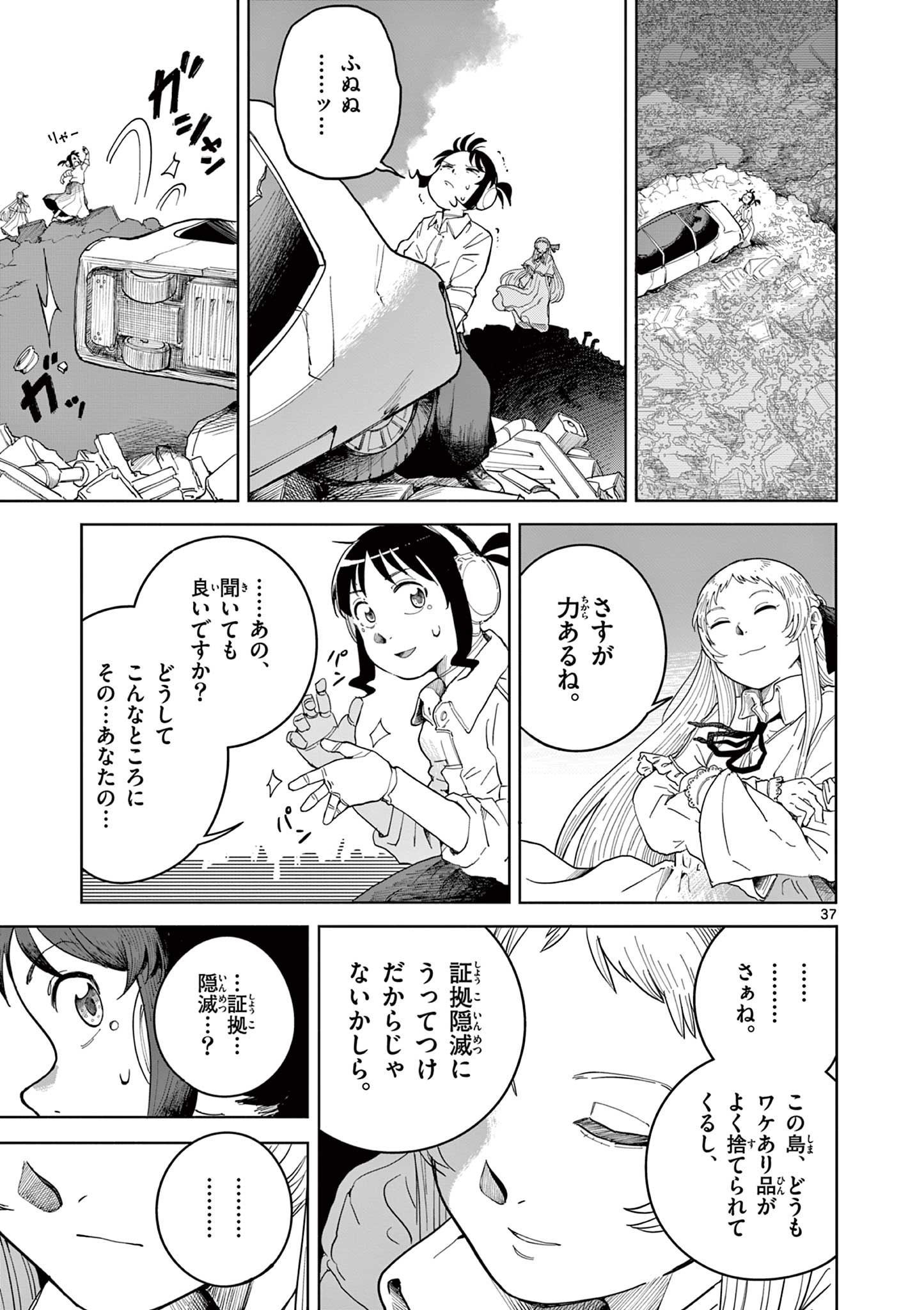 Apple Age (Arata) - Chapter 1 - Page 37