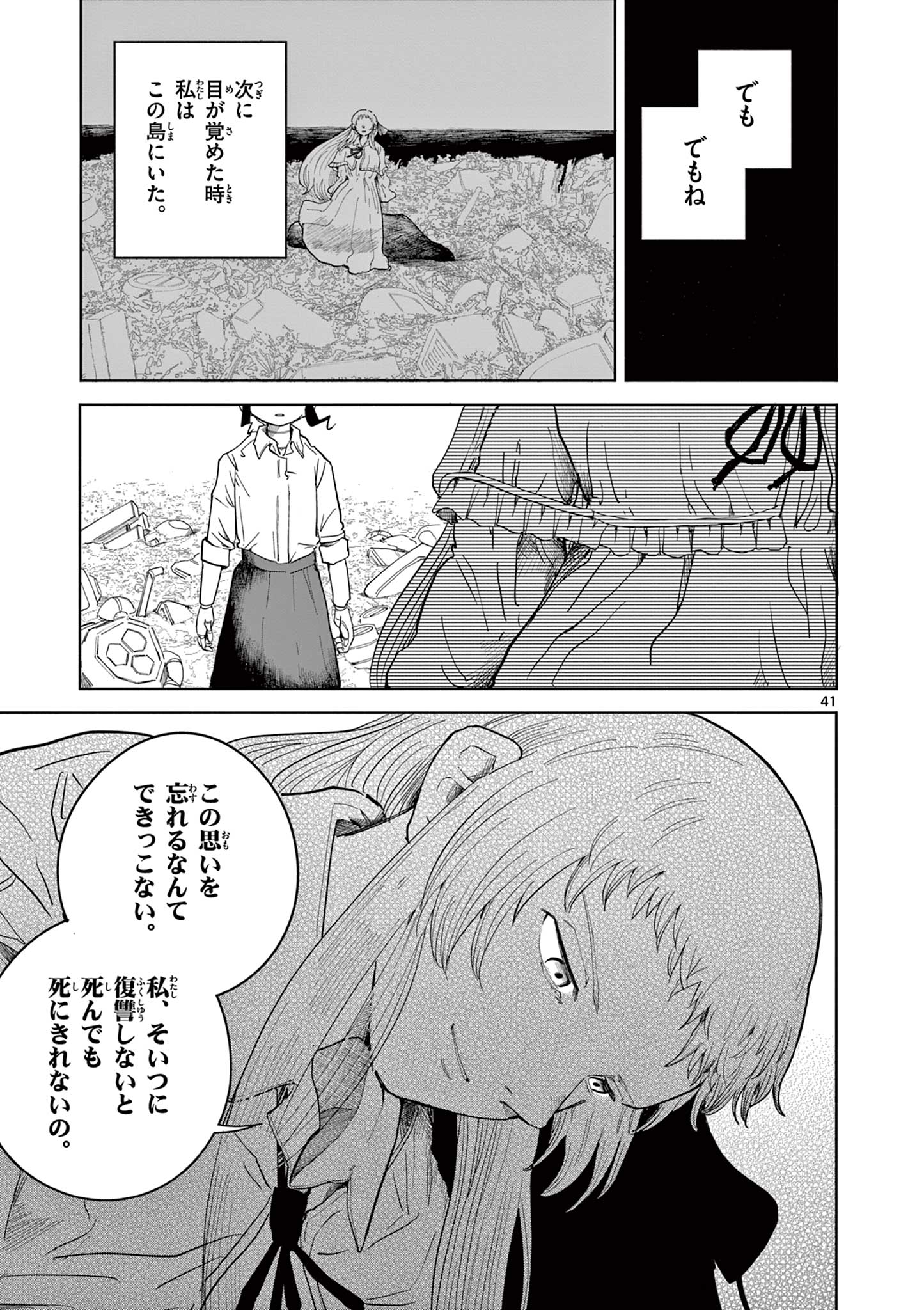 Apple Age (Arata) - Chapter 1 - Page 41