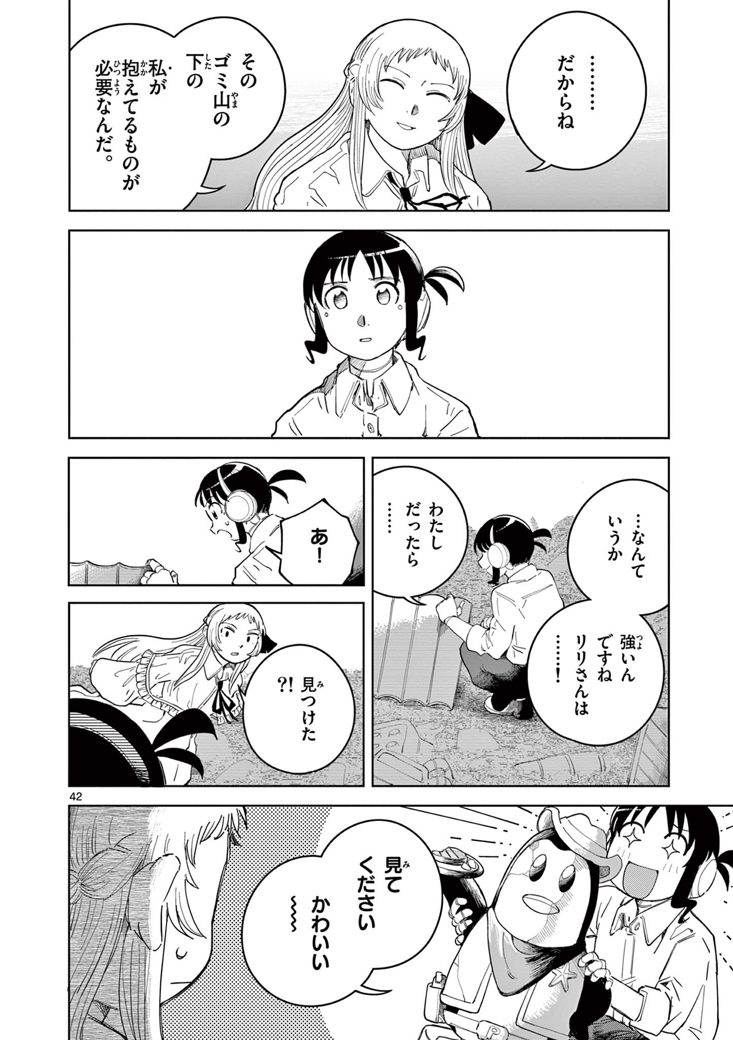 Apple Age (Arata) - Chapter 1 - Page 42