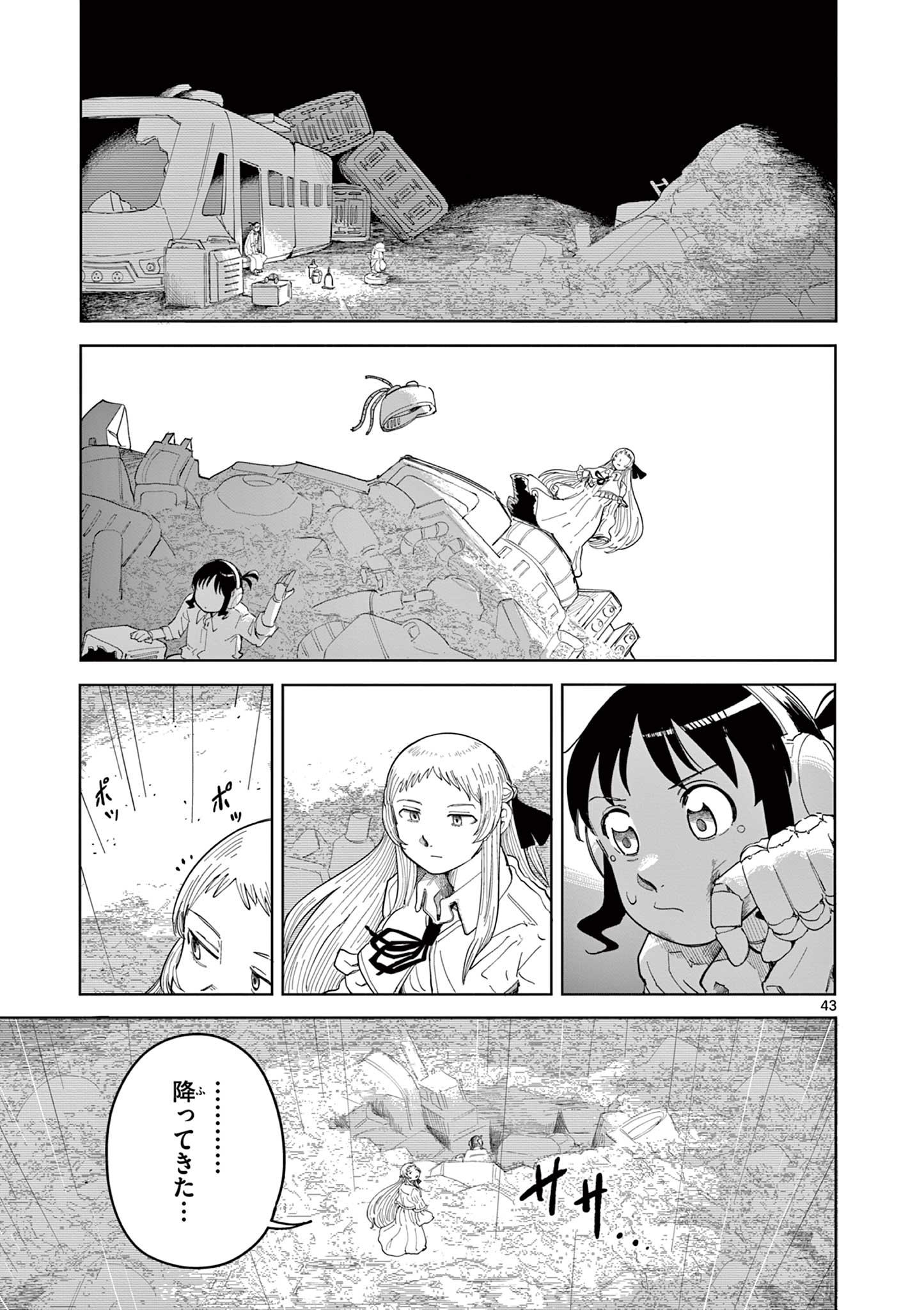 Apple Age (Arata) - Chapter 1 - Page 43