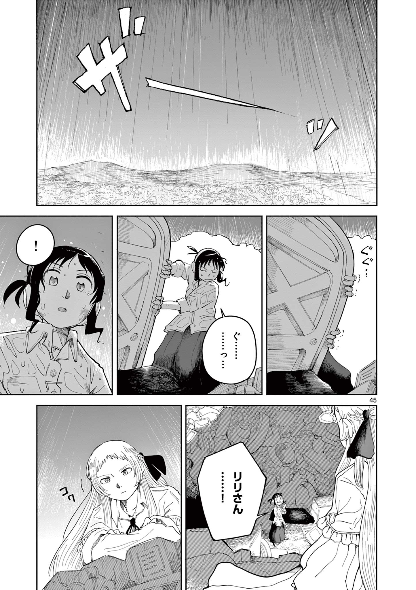 Apple Age (Arata) - Chapter 1 - Page 45