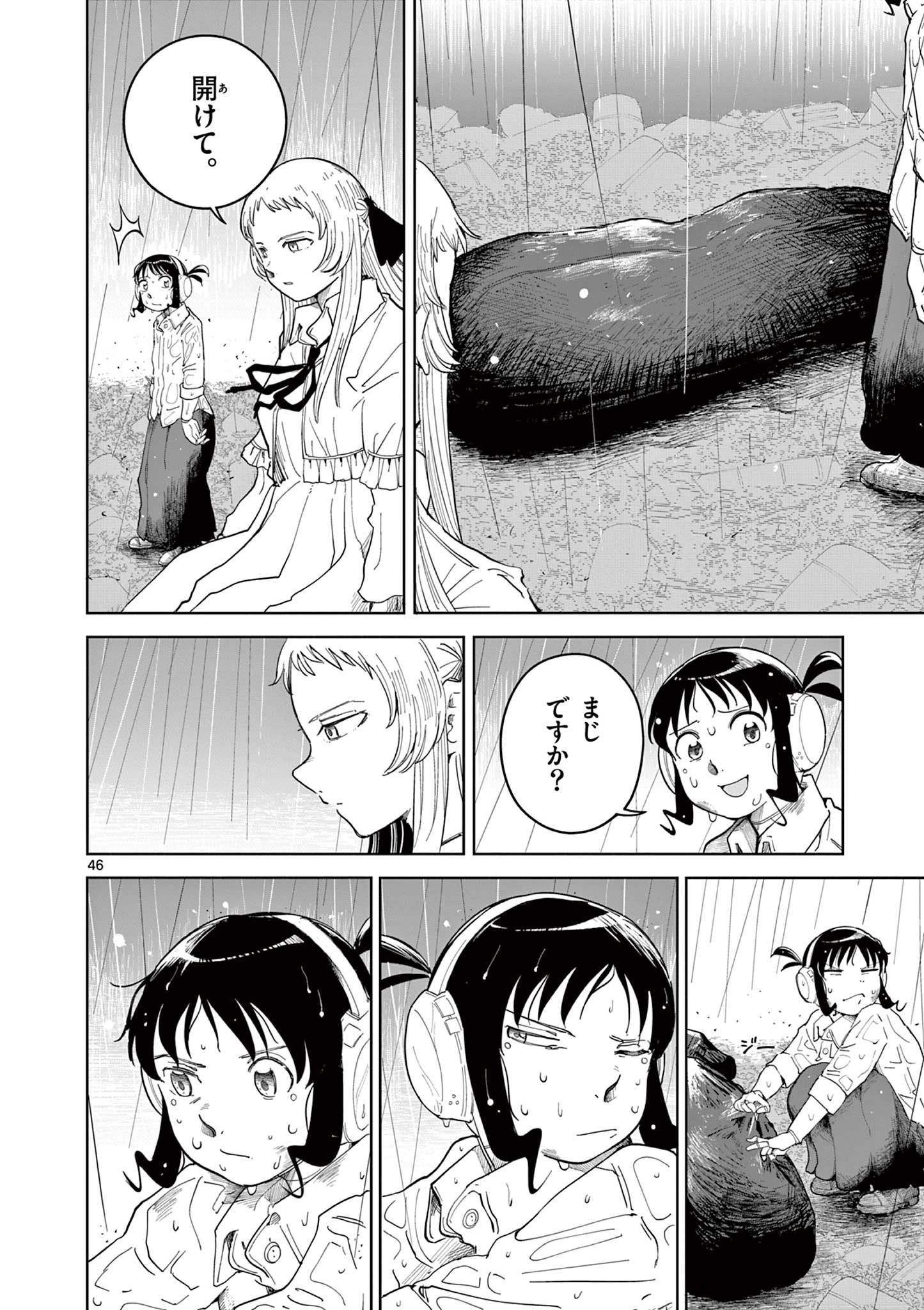 Apple Age (Arata) - Chapter 1 - Page 46