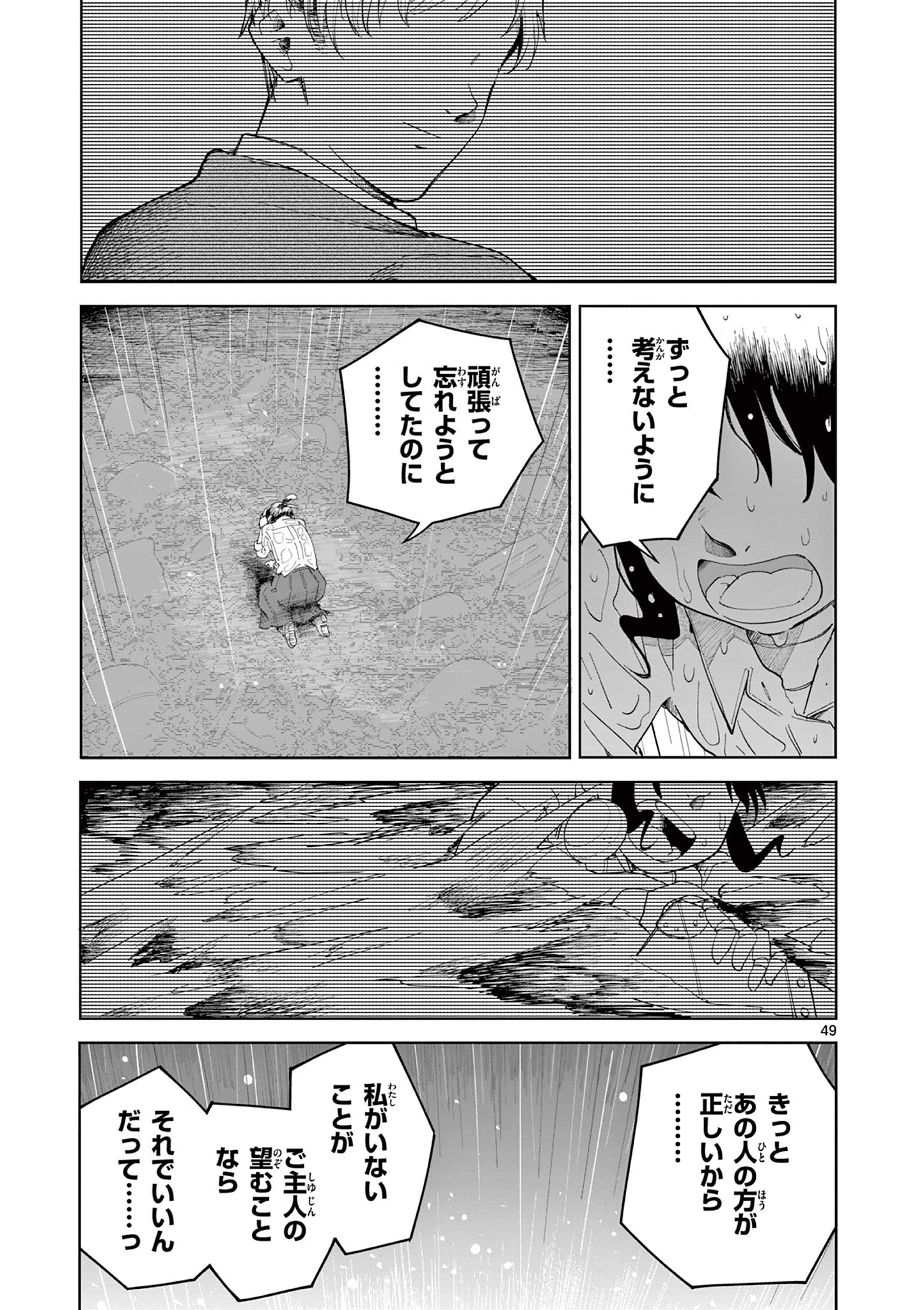 Apple Age (Arata) - Chapter 1 - Page 49