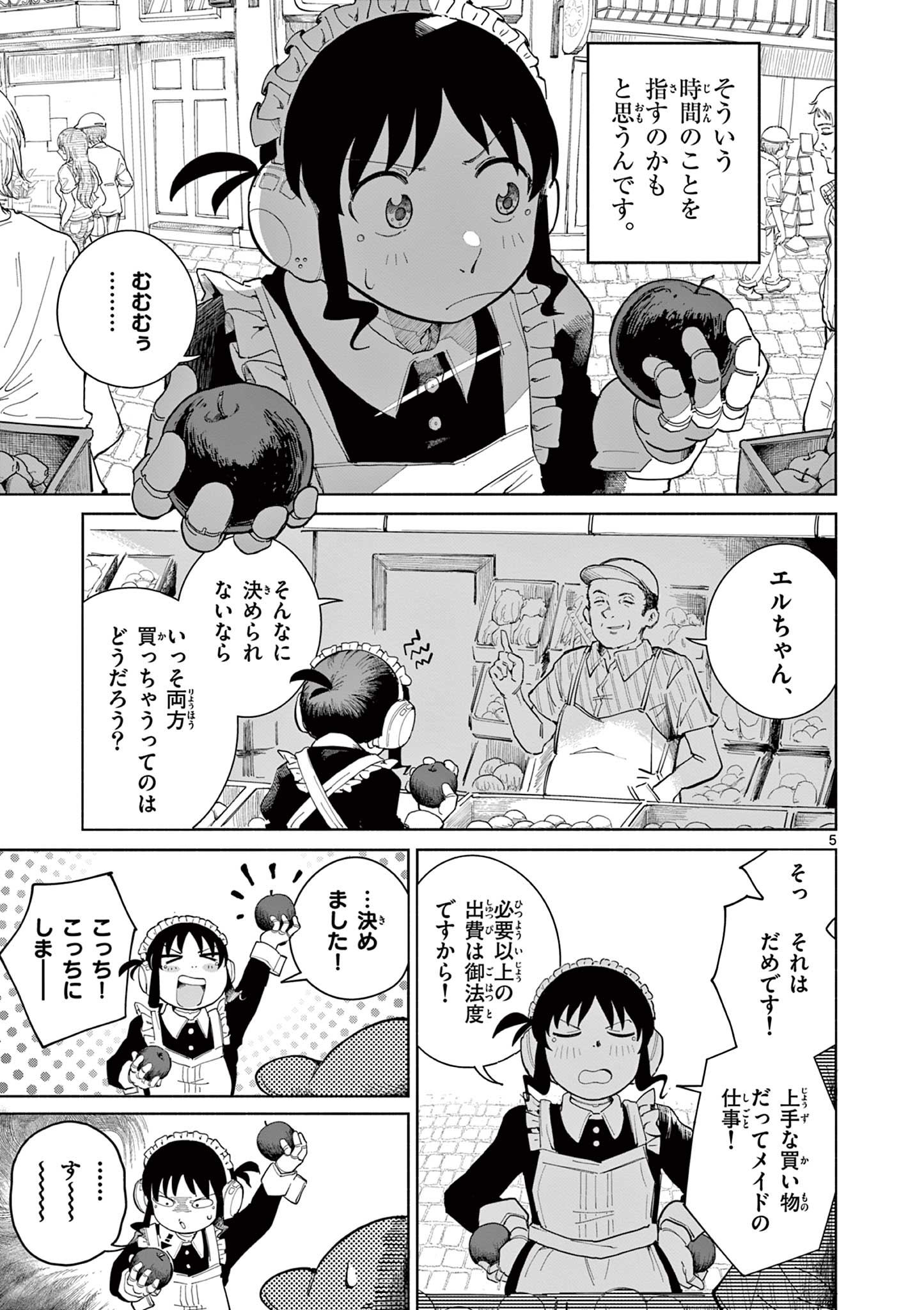 Apple Age (Arata) - Chapter 1 - Page 5