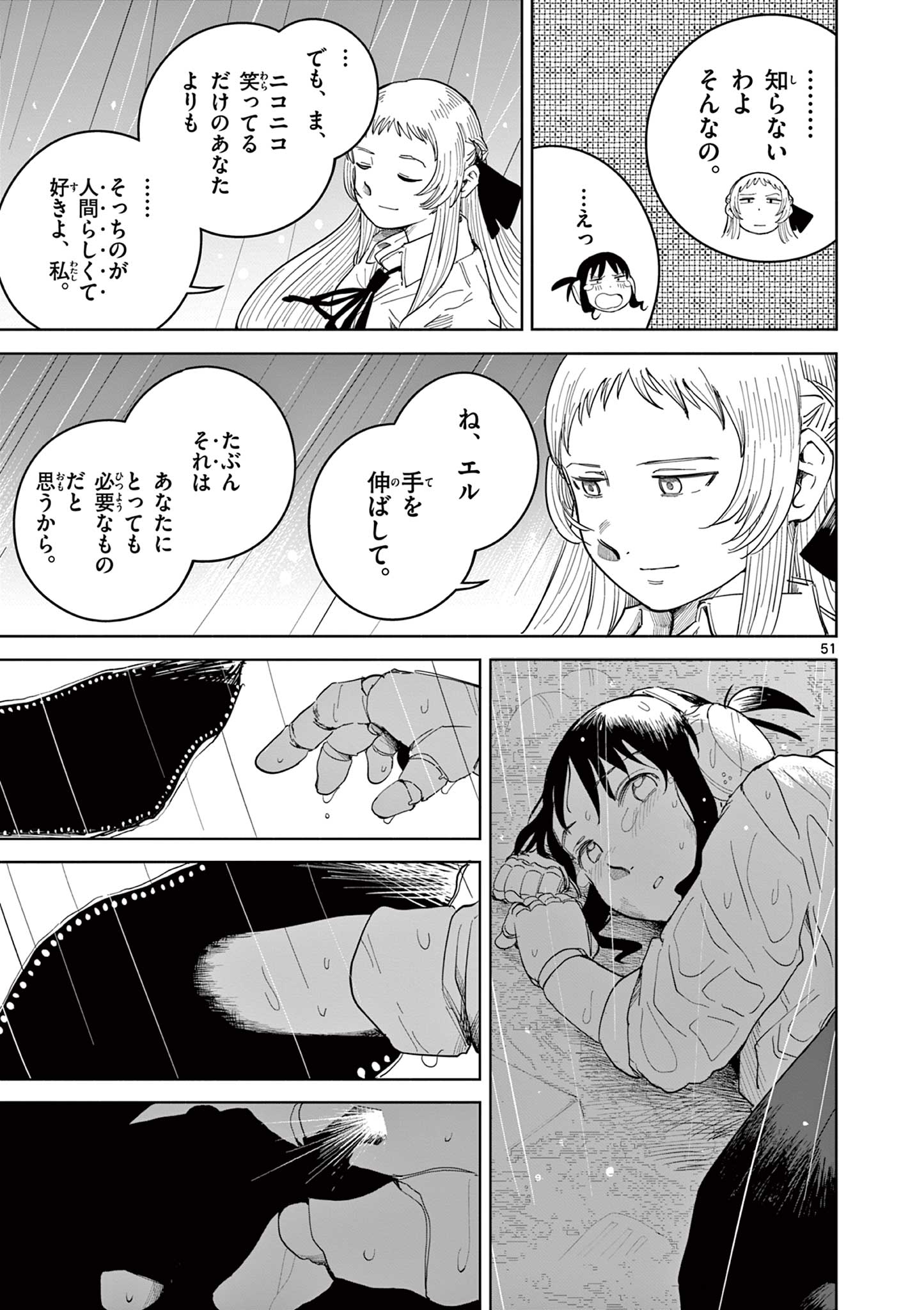 Apple Age (Arata) - Chapter 1 - Page 51