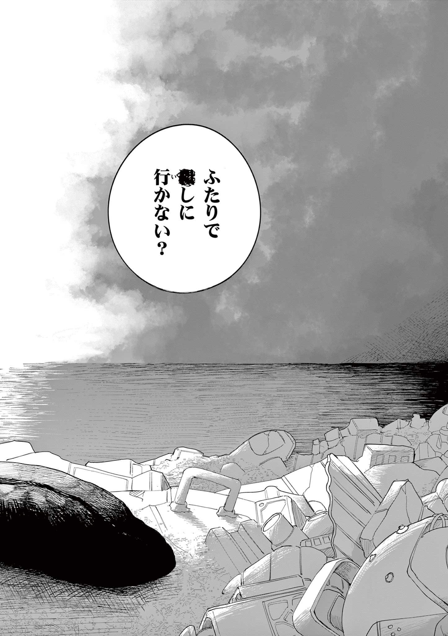 Apple Age (Arata) - Chapter 1 - Page 54