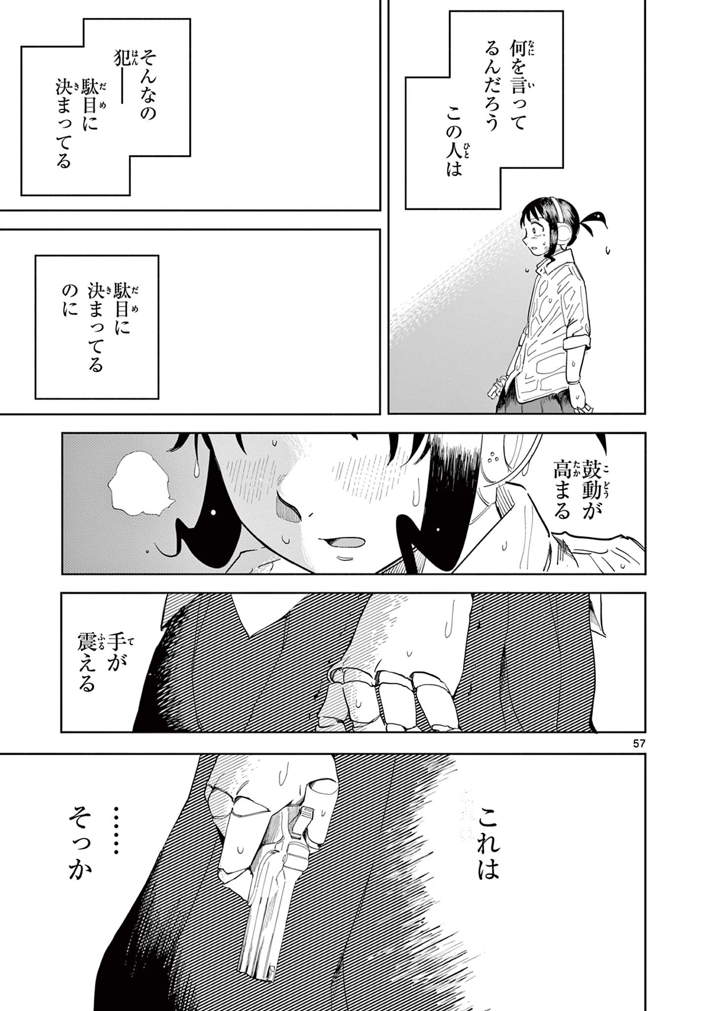 Apple Age (Arata) - Chapter 1 - Page 57