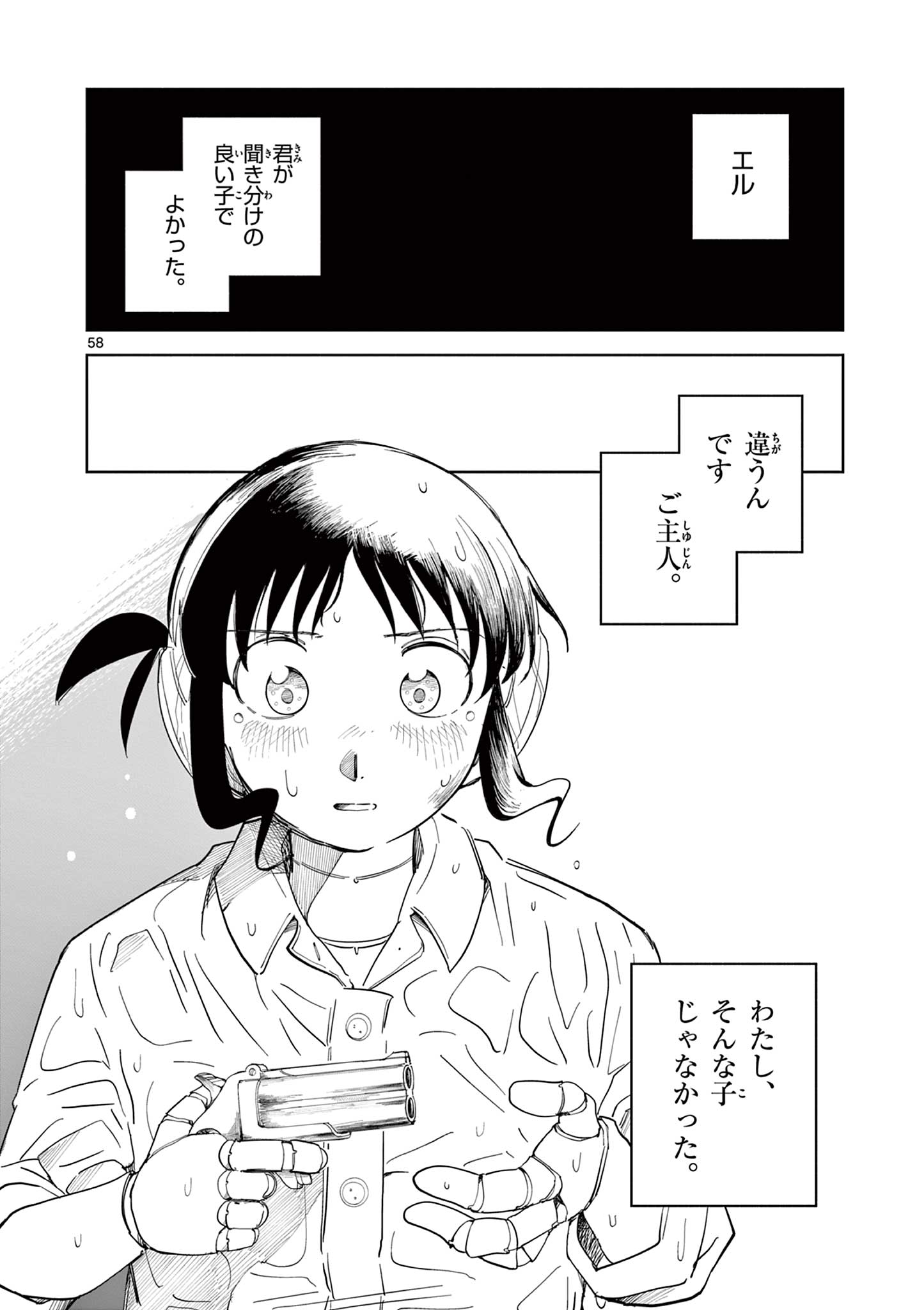 Apple Age (Arata) - Chapter 1 - Page 58