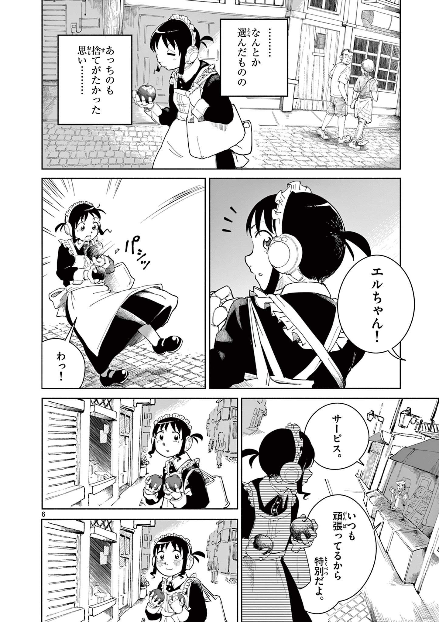 Apple Age (Arata) - Chapter 1 - Page 6