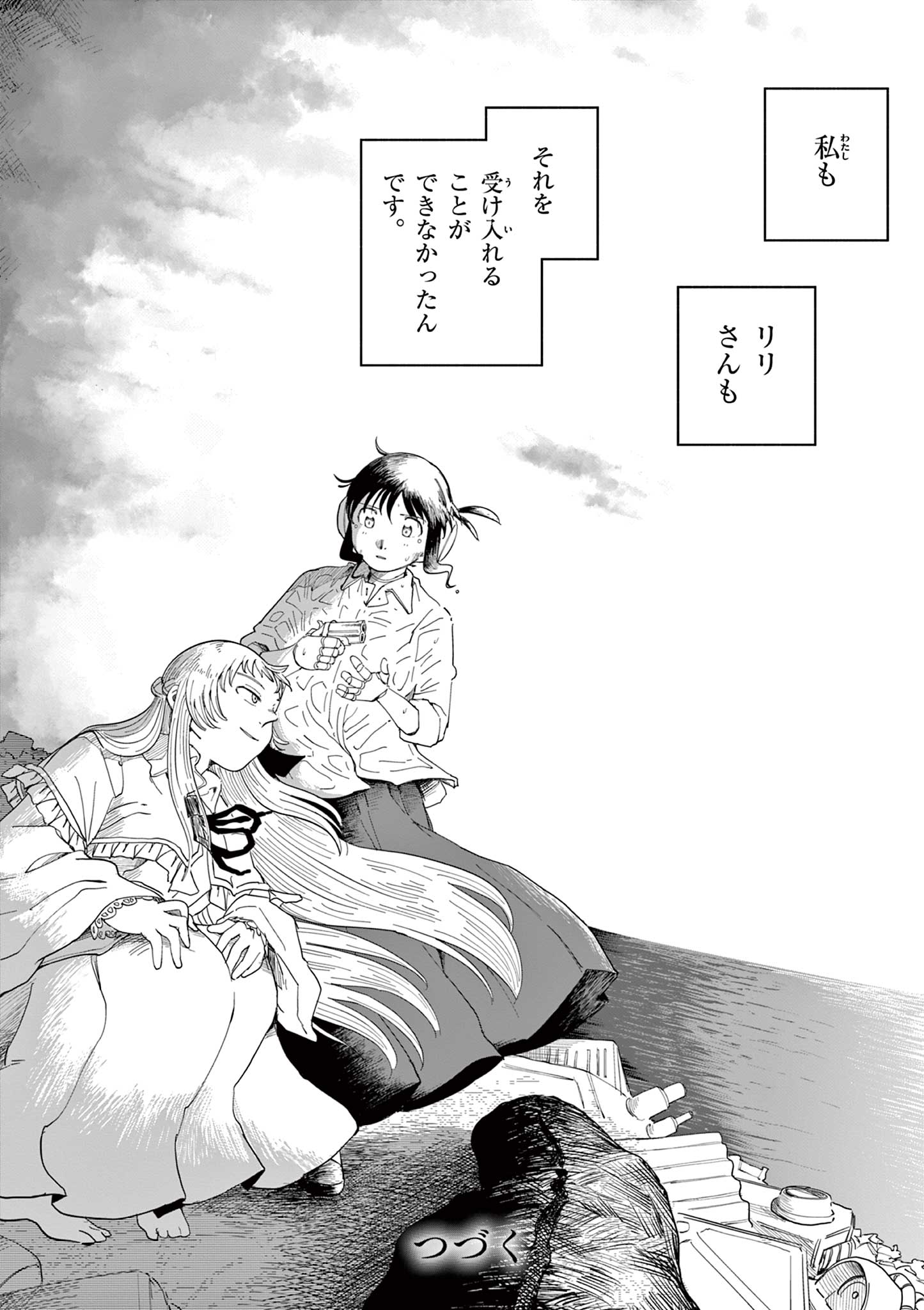 Apple Age (Arata) - Chapter 1 - Page 60