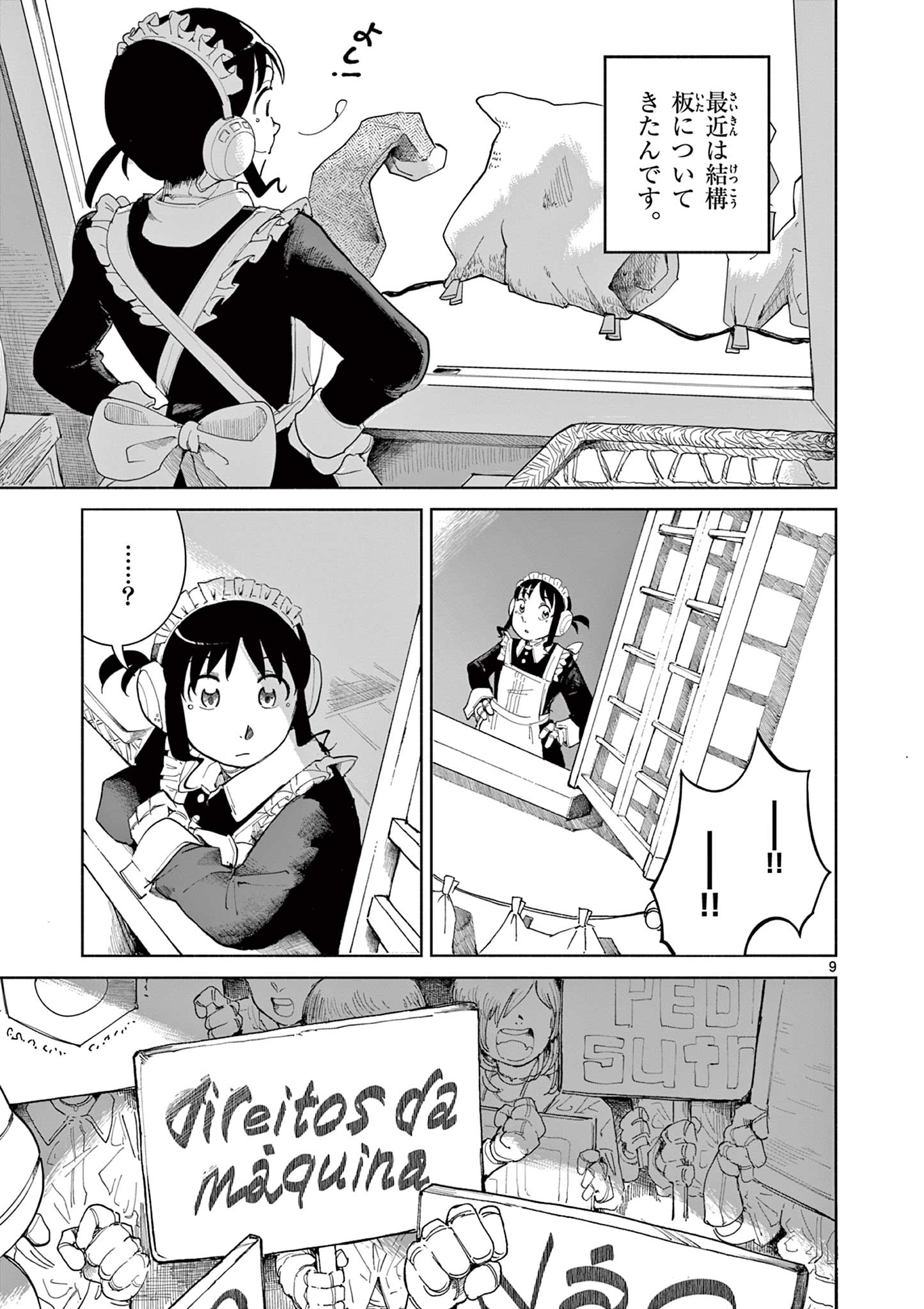 Apple Age (Arata) - Chapter 1 - Page 9