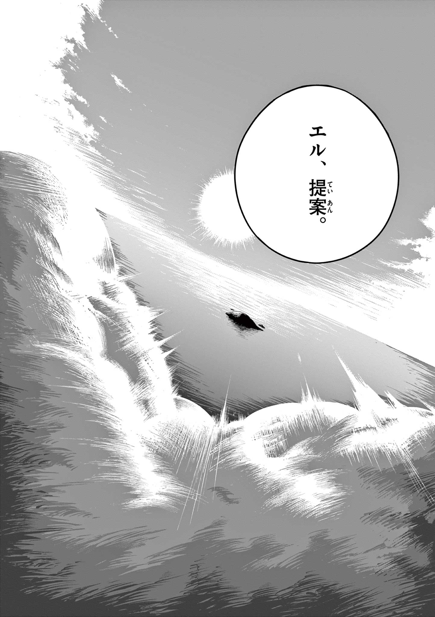 Apple Age (Arata) - Chapter 2 - Page 1