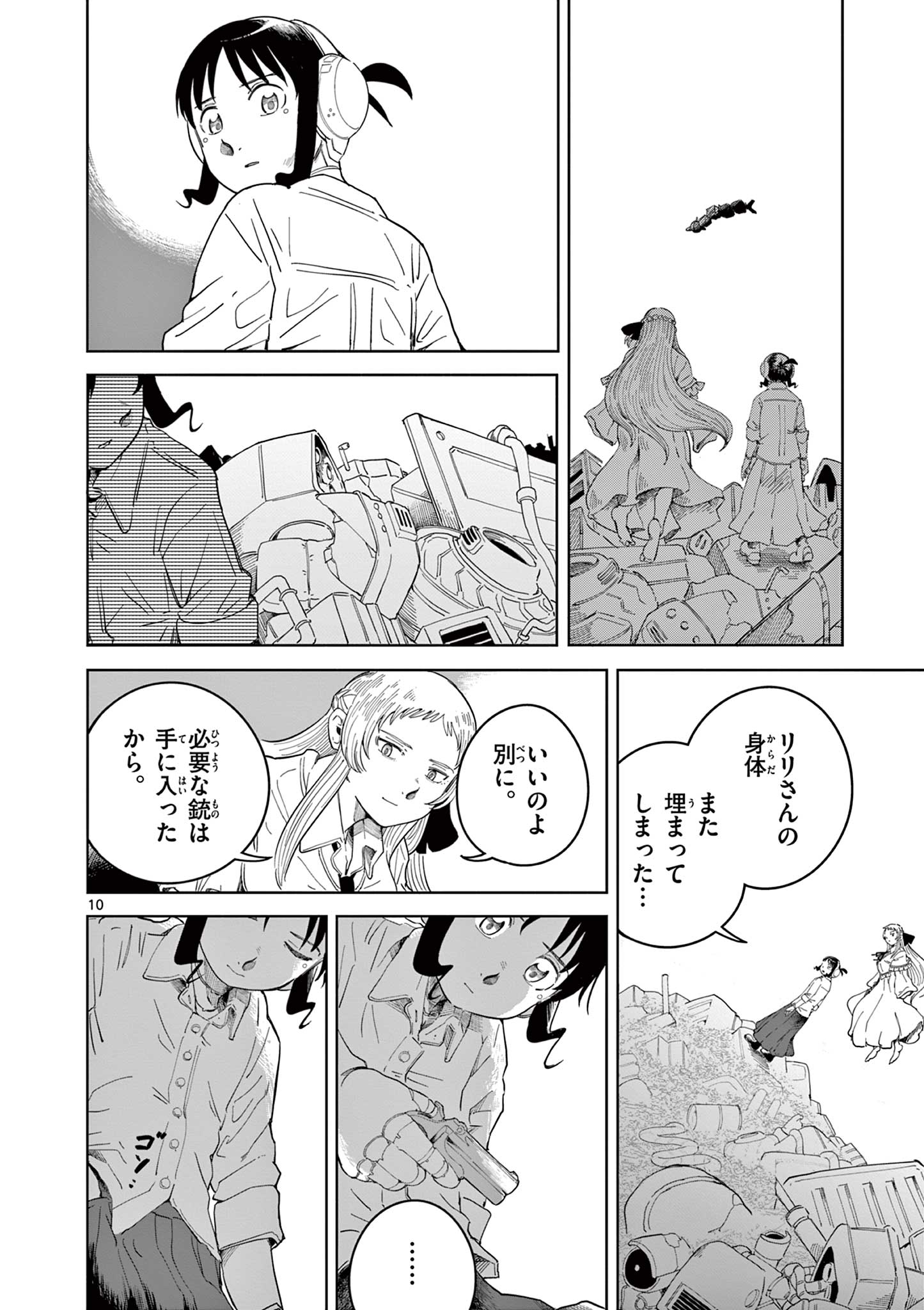 Apple Age (Arata) - Chapter 2 - Page 10