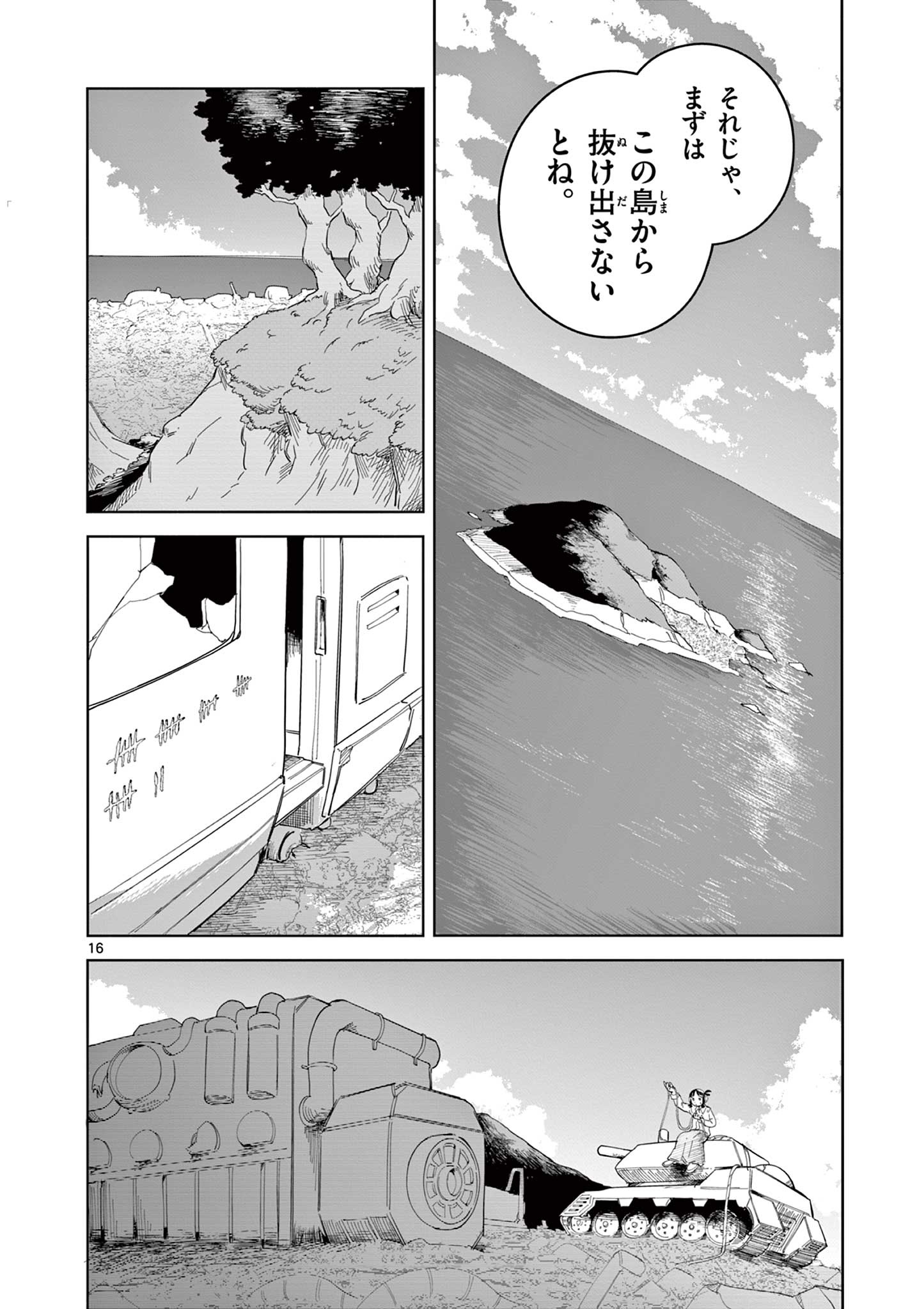 Apple Age (Arata) - Chapter 2 - Page 16