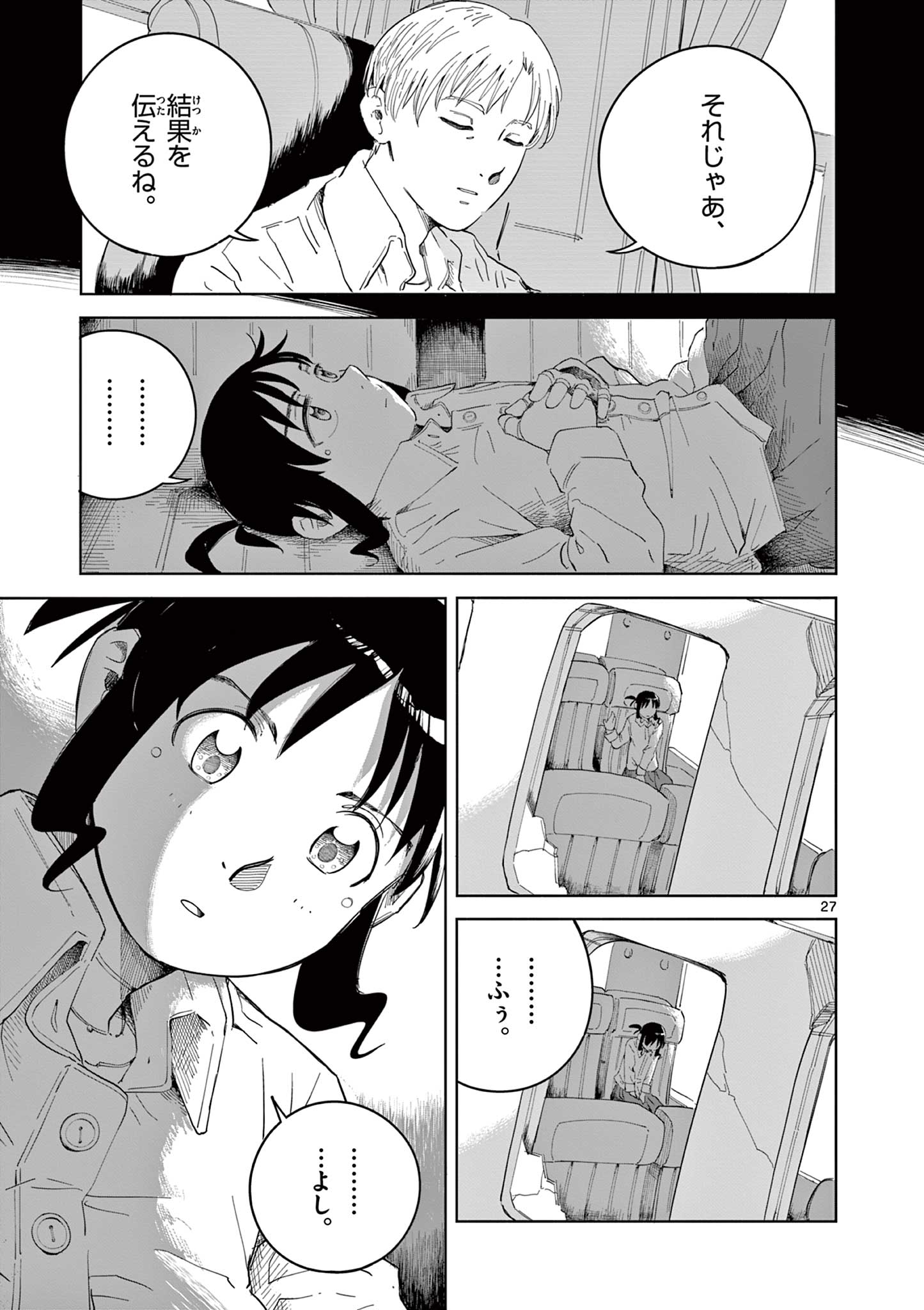 Apple Age (Arata) - Chapter 2 - Page 27