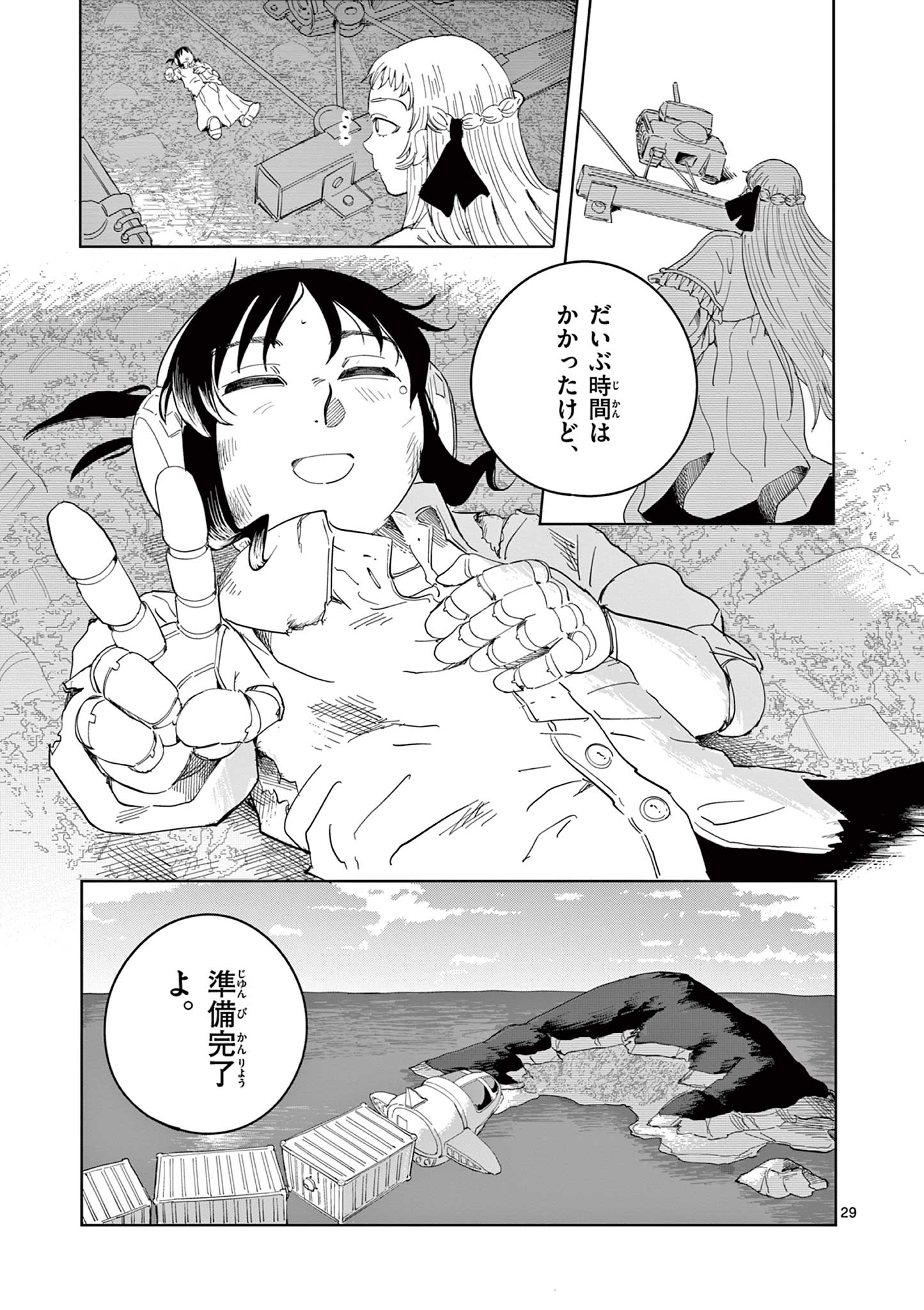 Apple Age (Arata) - Chapter 2 - Page 29