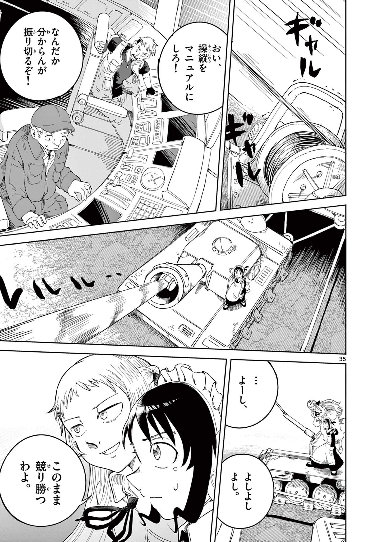 Apple Age (Arata) - Chapter 2 - Page 35