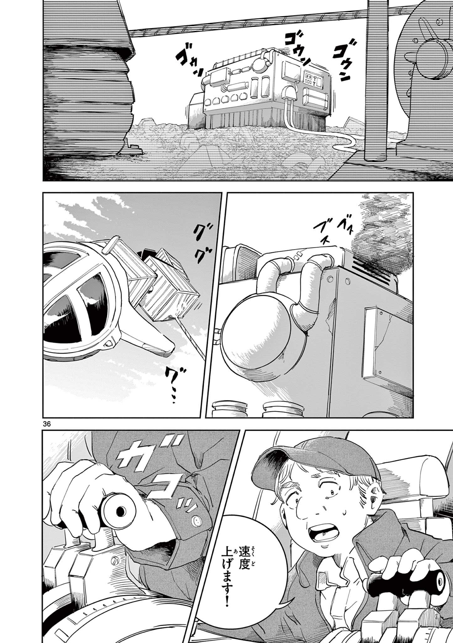 Apple Age (Arata) - Chapter 2 - Page 36