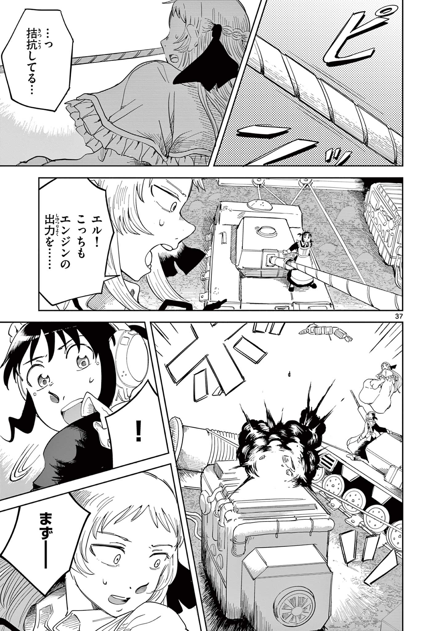 Apple Age (Arata) - Chapter 2 - Page 37