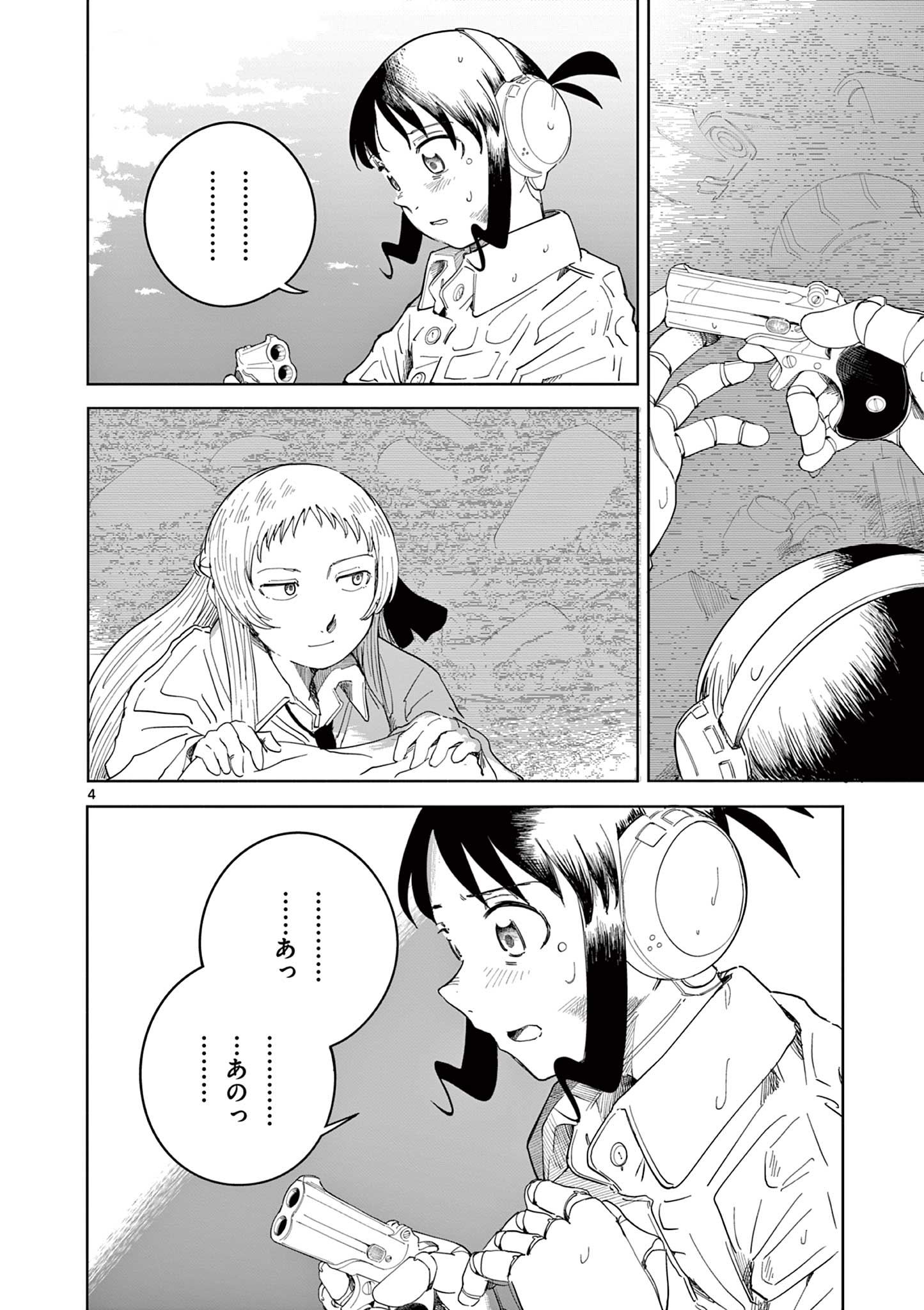 Apple Age (Arata) - Chapter 2 - Page 4