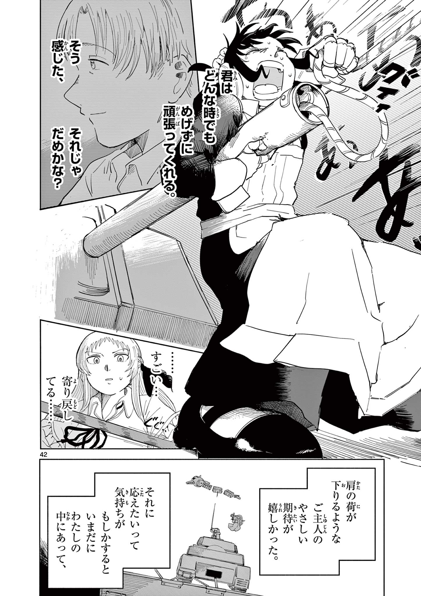 Apple Age (Arata) - Chapter 2 - Page 42