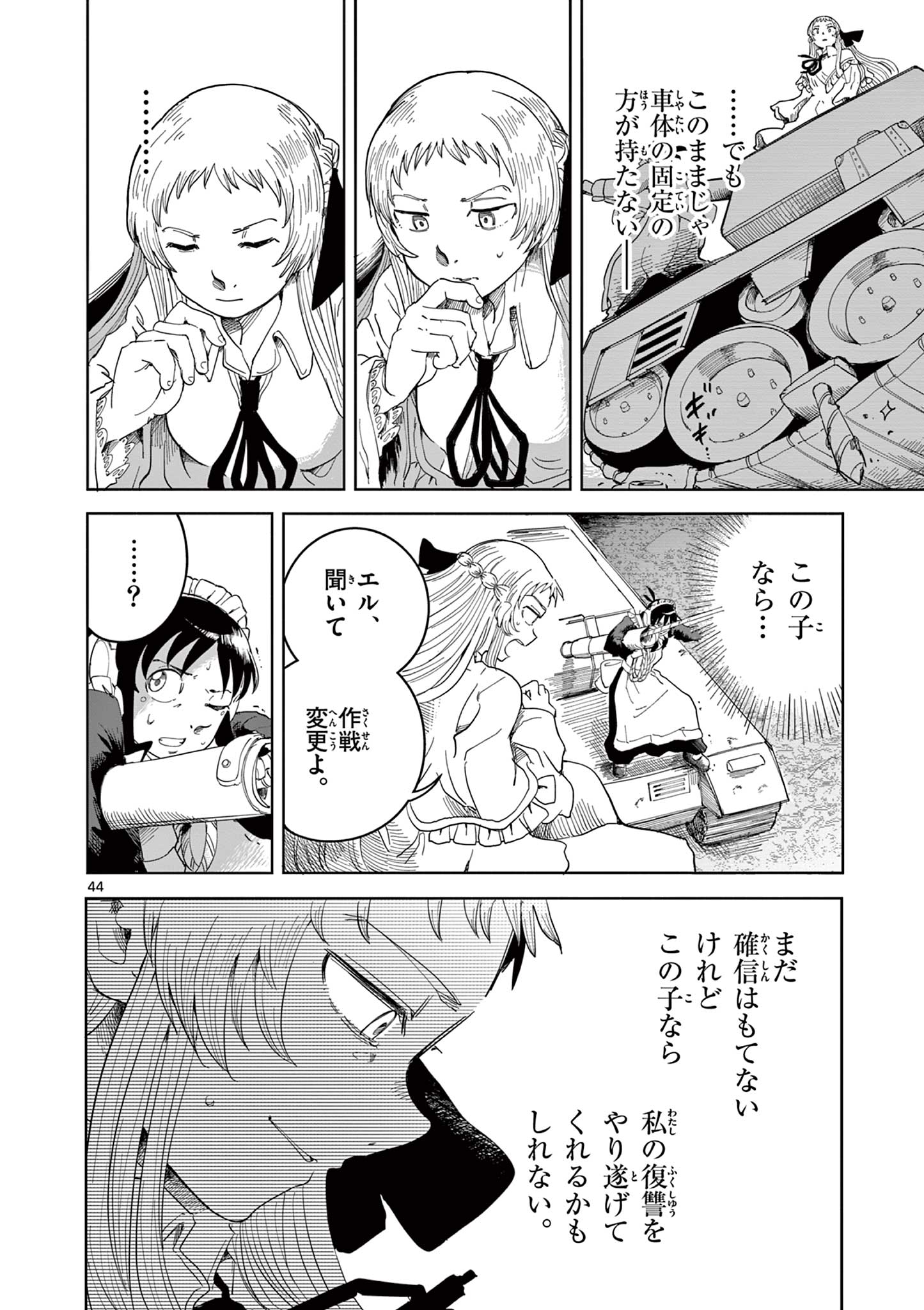 Apple Age (Arata) - Chapter 2 - Page 44