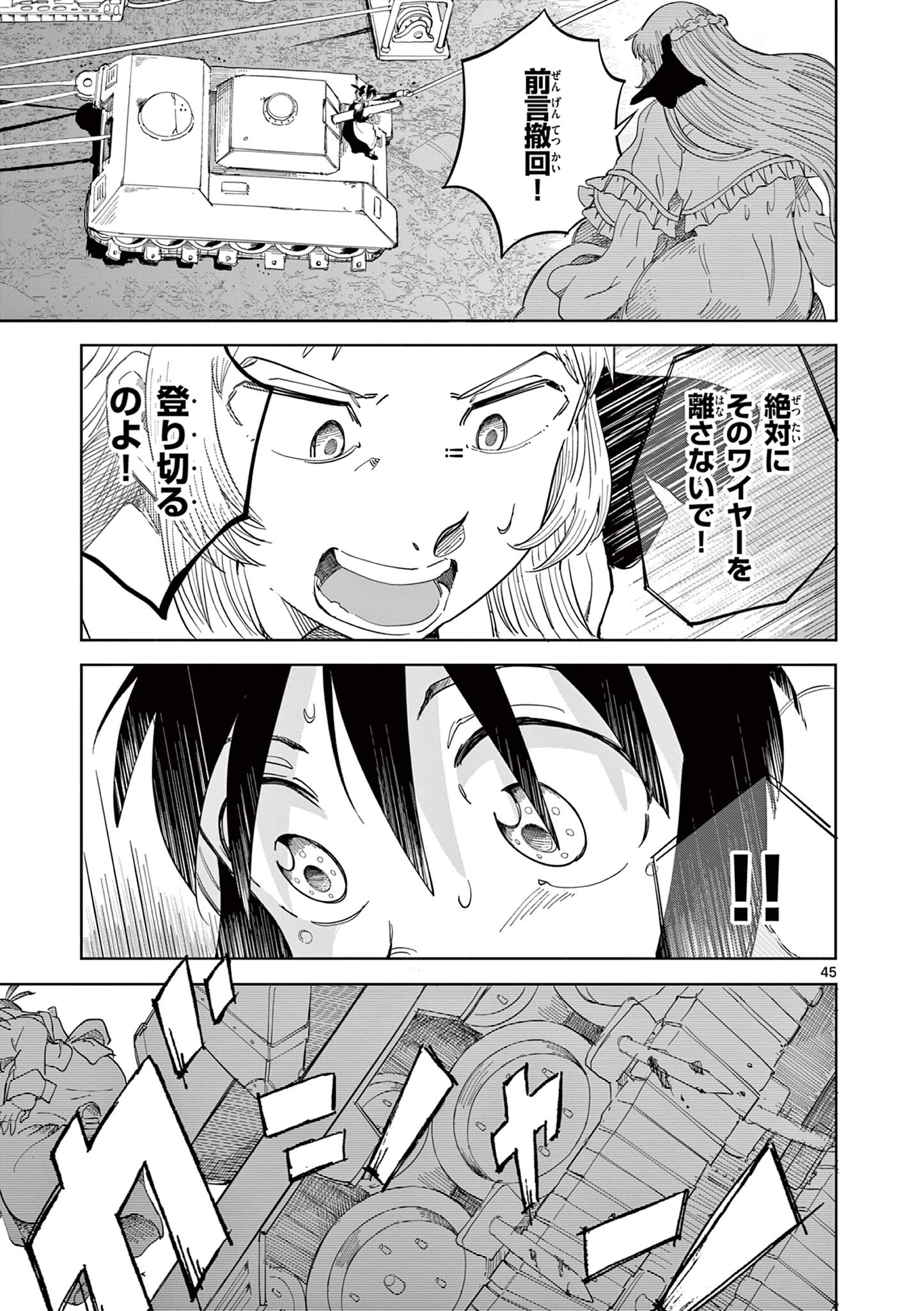 Apple Age (Arata) - Chapter 2 - Page 45