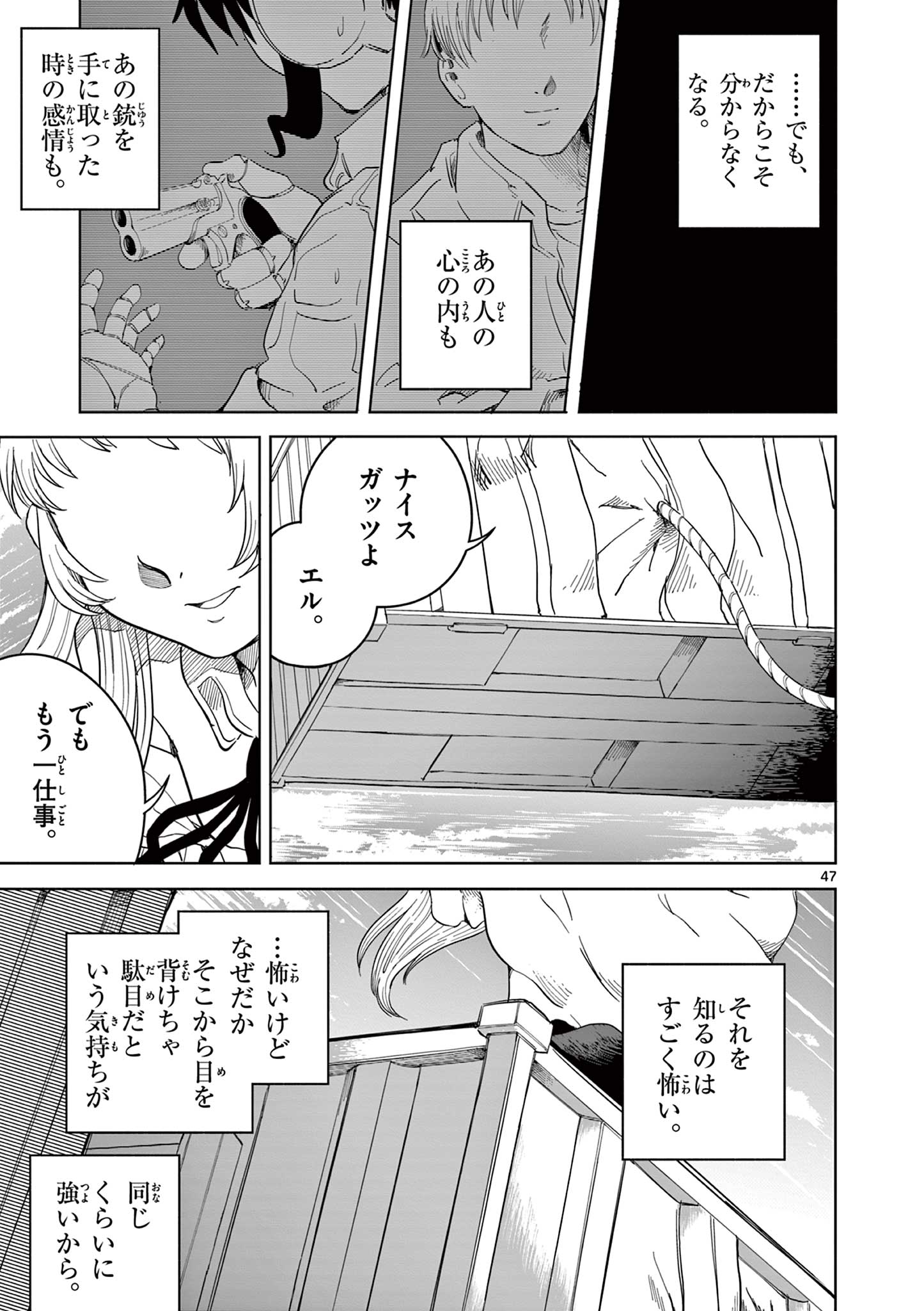 Apple Age (Arata) - Chapter 2 - Page 47