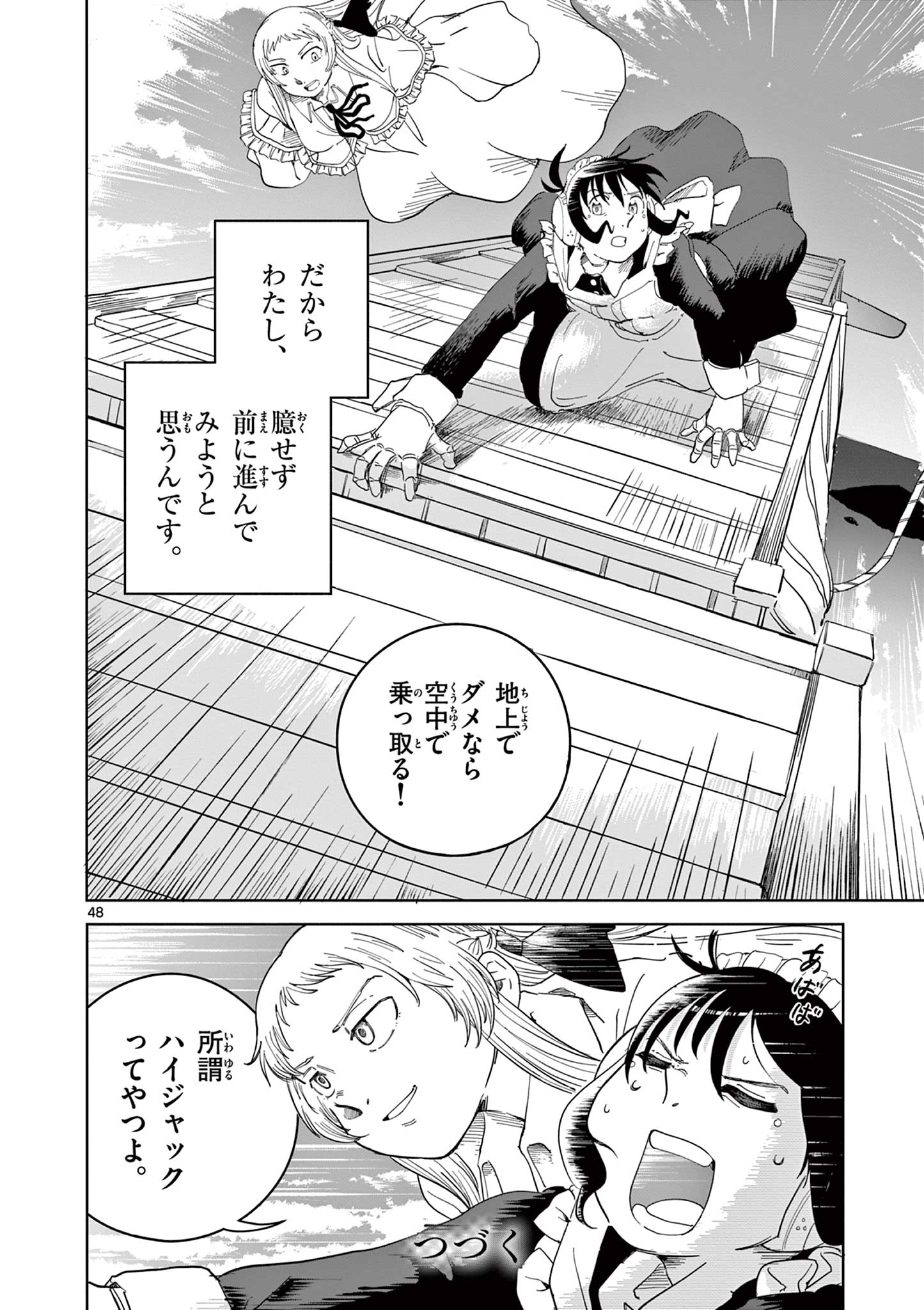 Apple Age (Arata) - Chapter 2 - Page 48