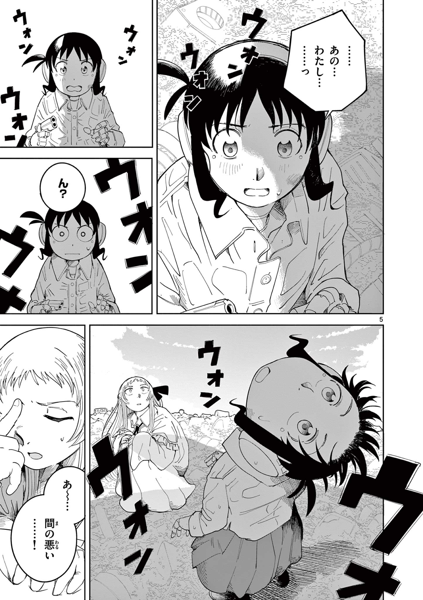 Apple Age (Arata) - Chapter 2 - Page 5