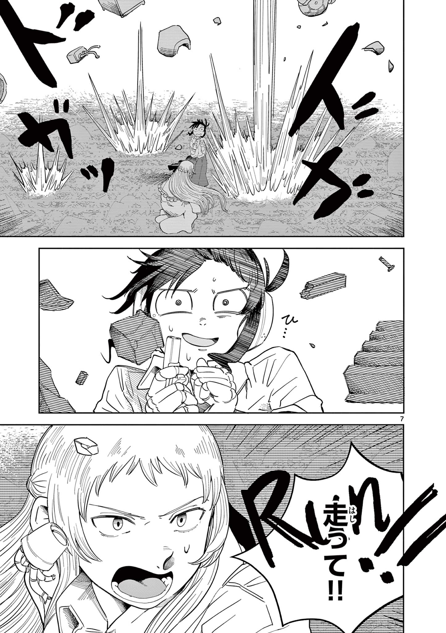 Apple Age (Arata) - Chapter 2 - Page 7