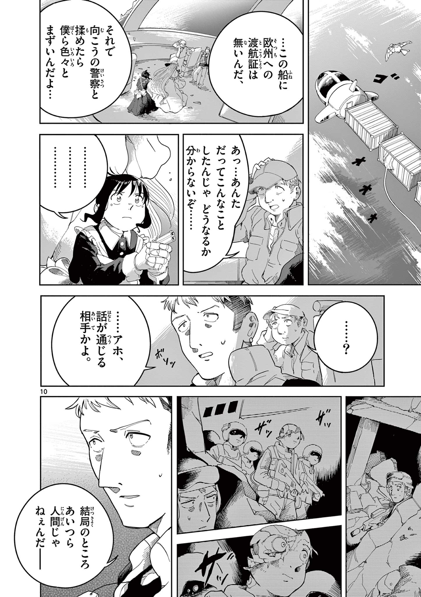 Apple Age (Arata) - Chapter 3 - Page 10