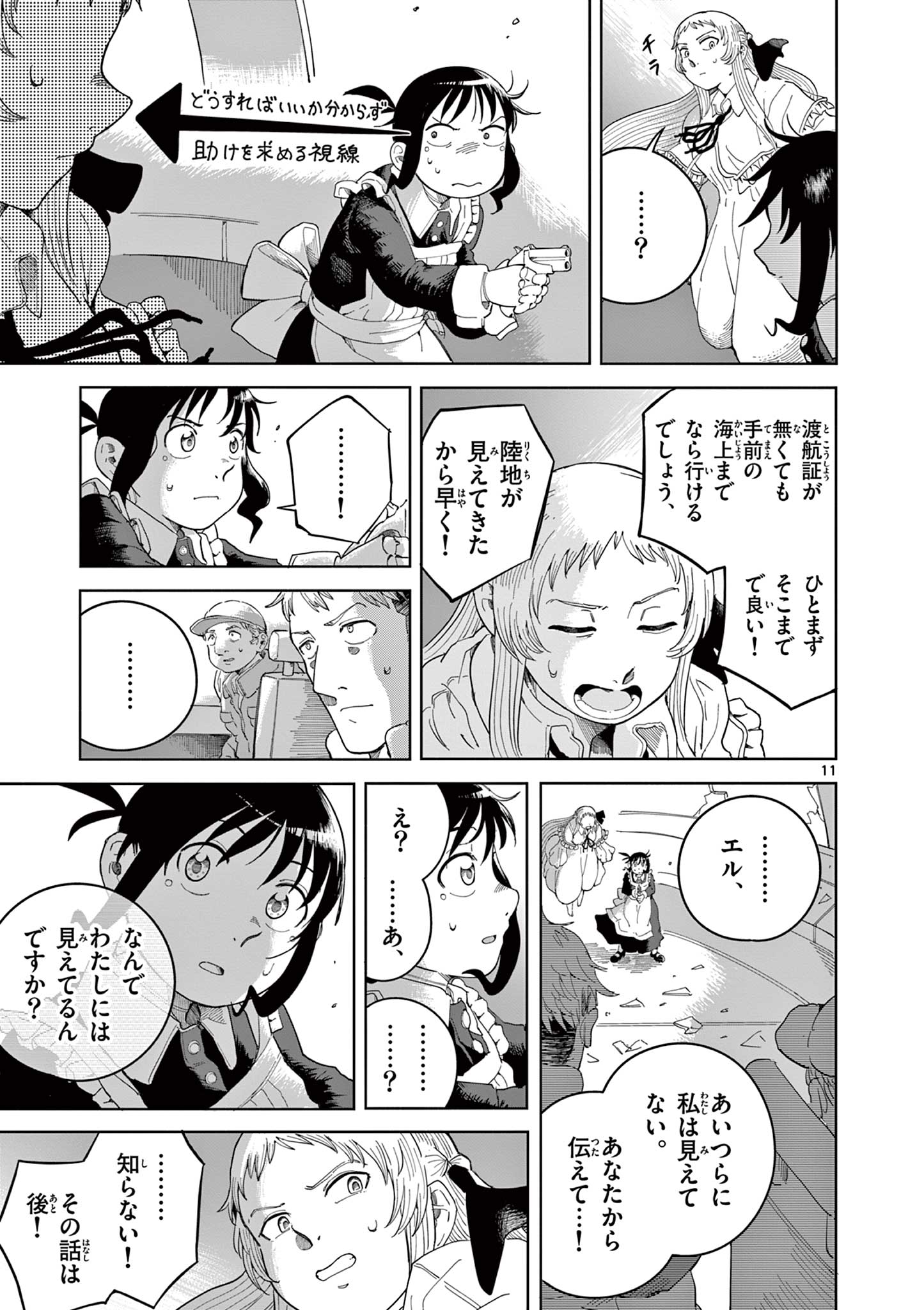 Apple Age (Arata) - Chapter 3 - Page 11